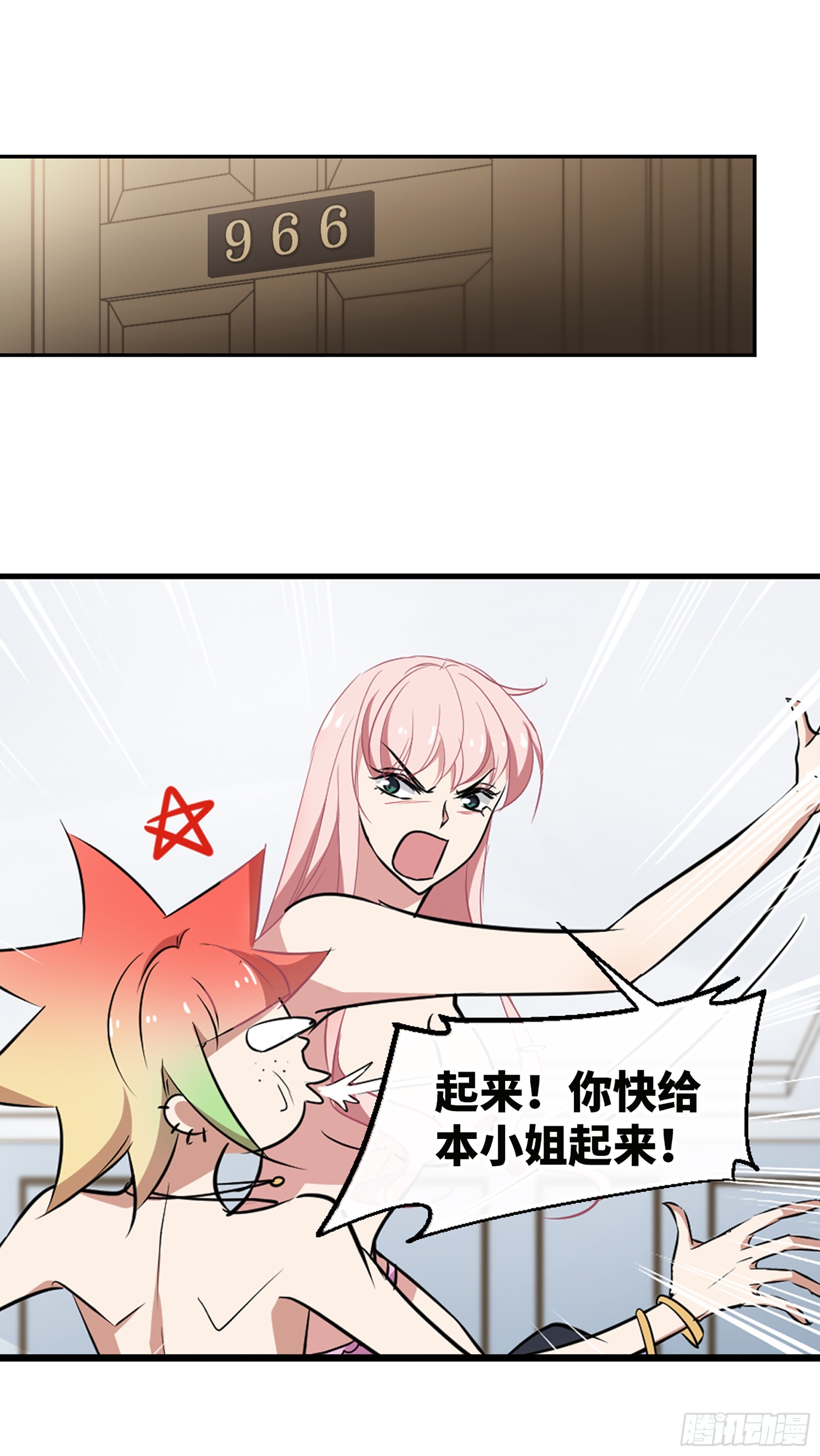 🍲总裁在哪儿·飒漫画 第36话 第6页