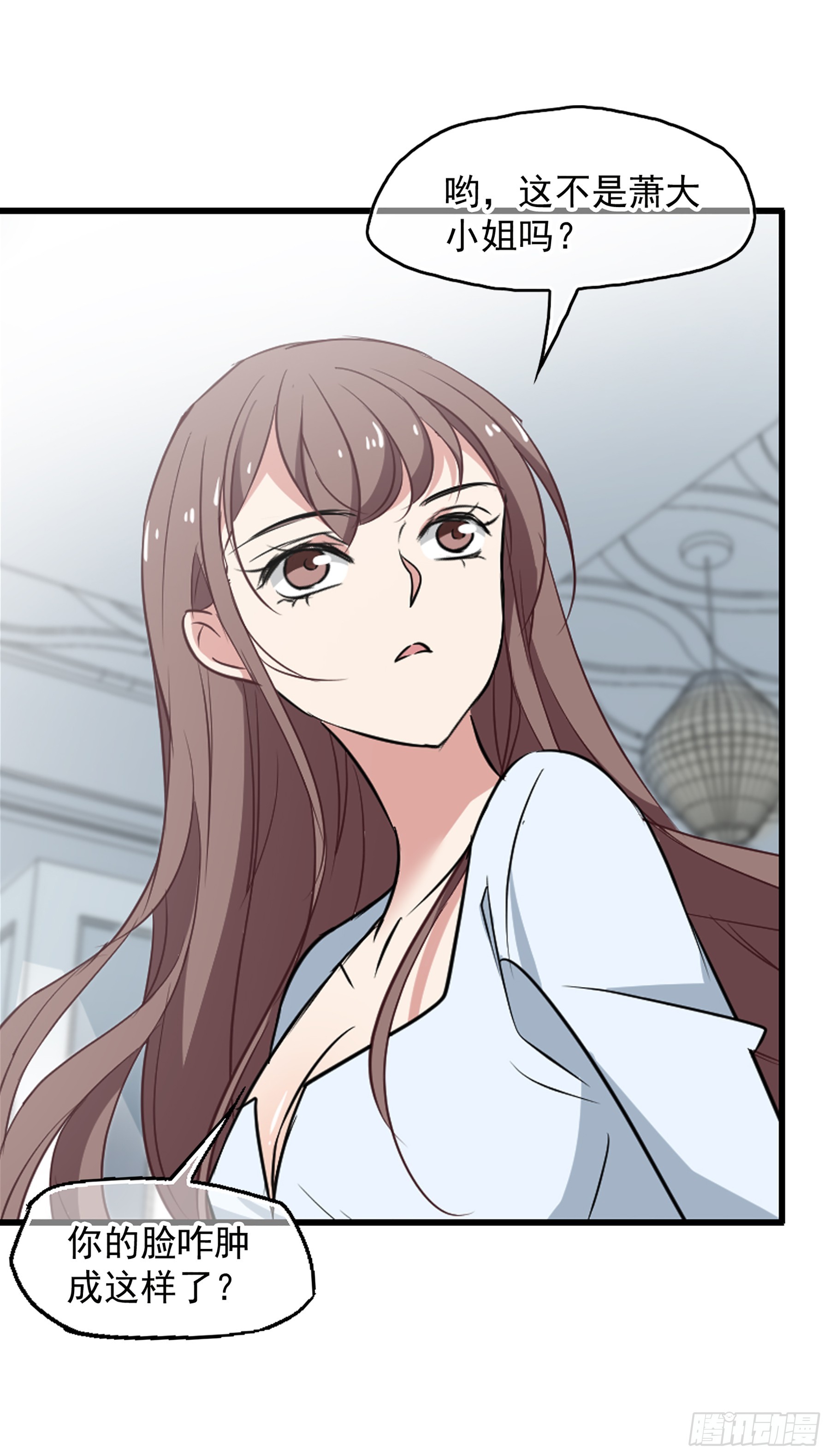 🍲总裁在哪儿·飒漫画 第39话 第15页