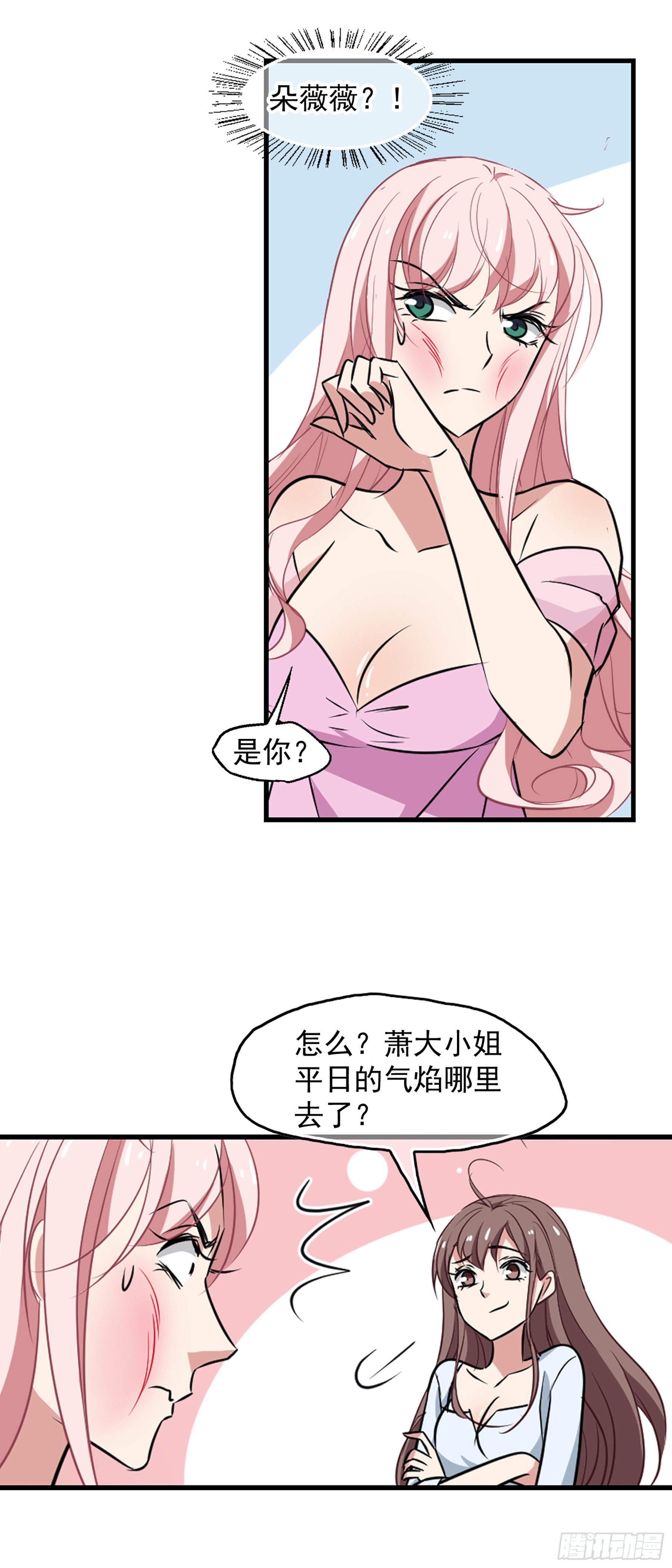 🍲总裁在哪儿·飒漫画 第39话 第16页