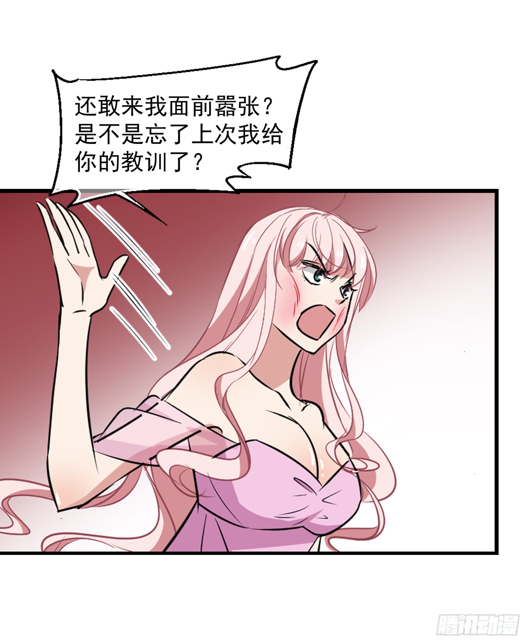 🍲总裁在哪儿·飒漫画 第39话 第17页