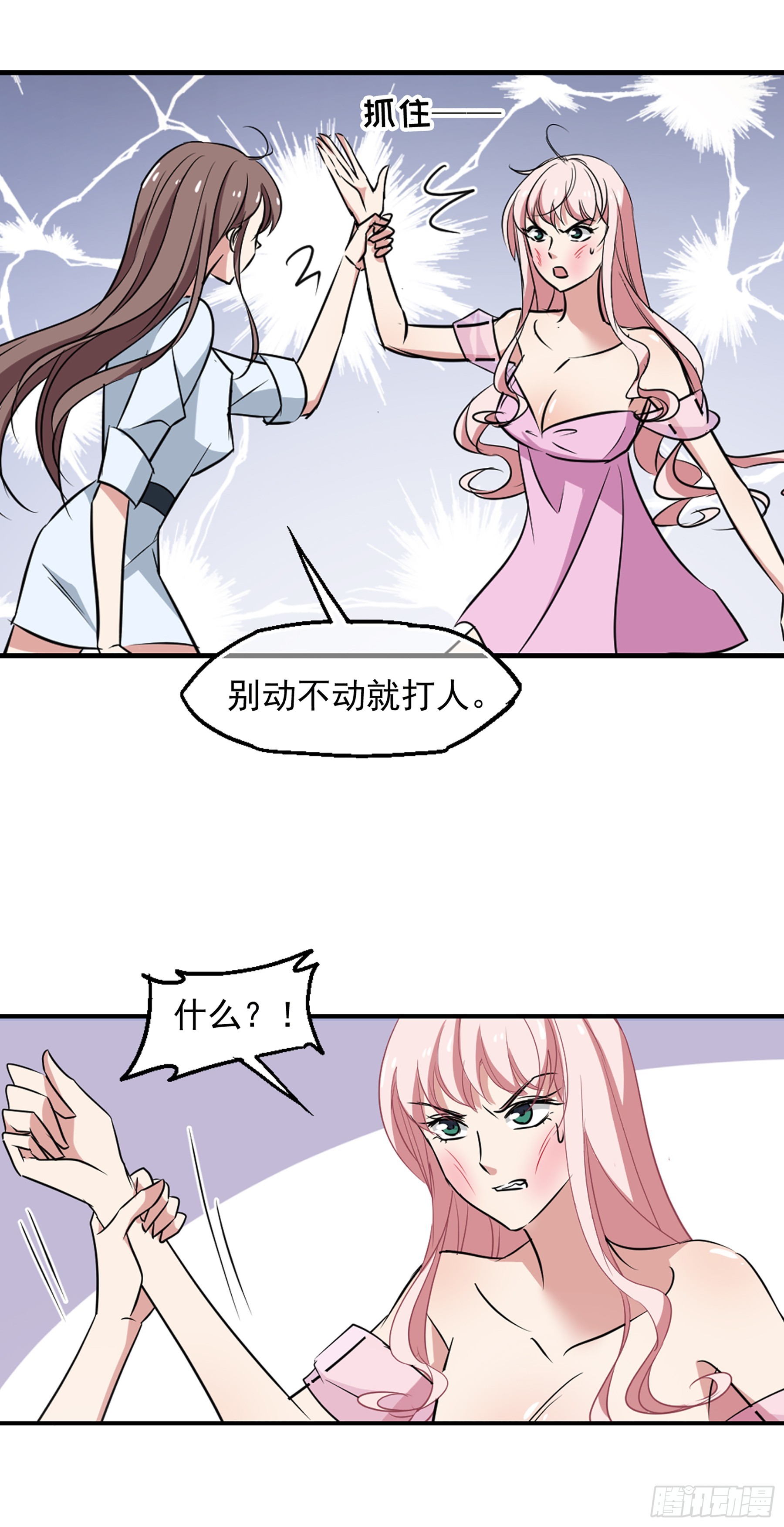 🍲总裁在哪儿·飒漫画 第39话 第18页