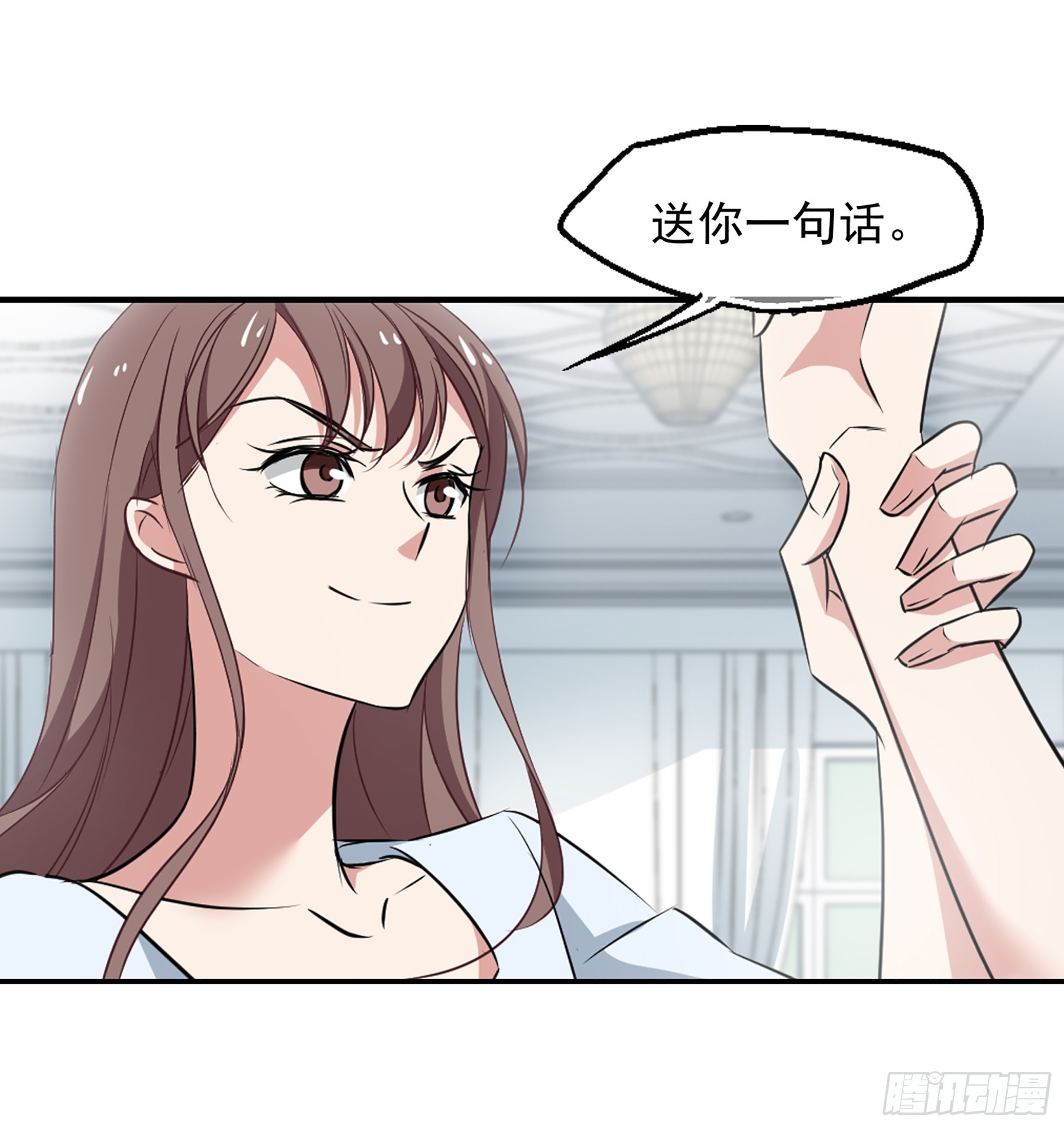 🍲总裁在哪儿·飒漫画 第39话 第19页