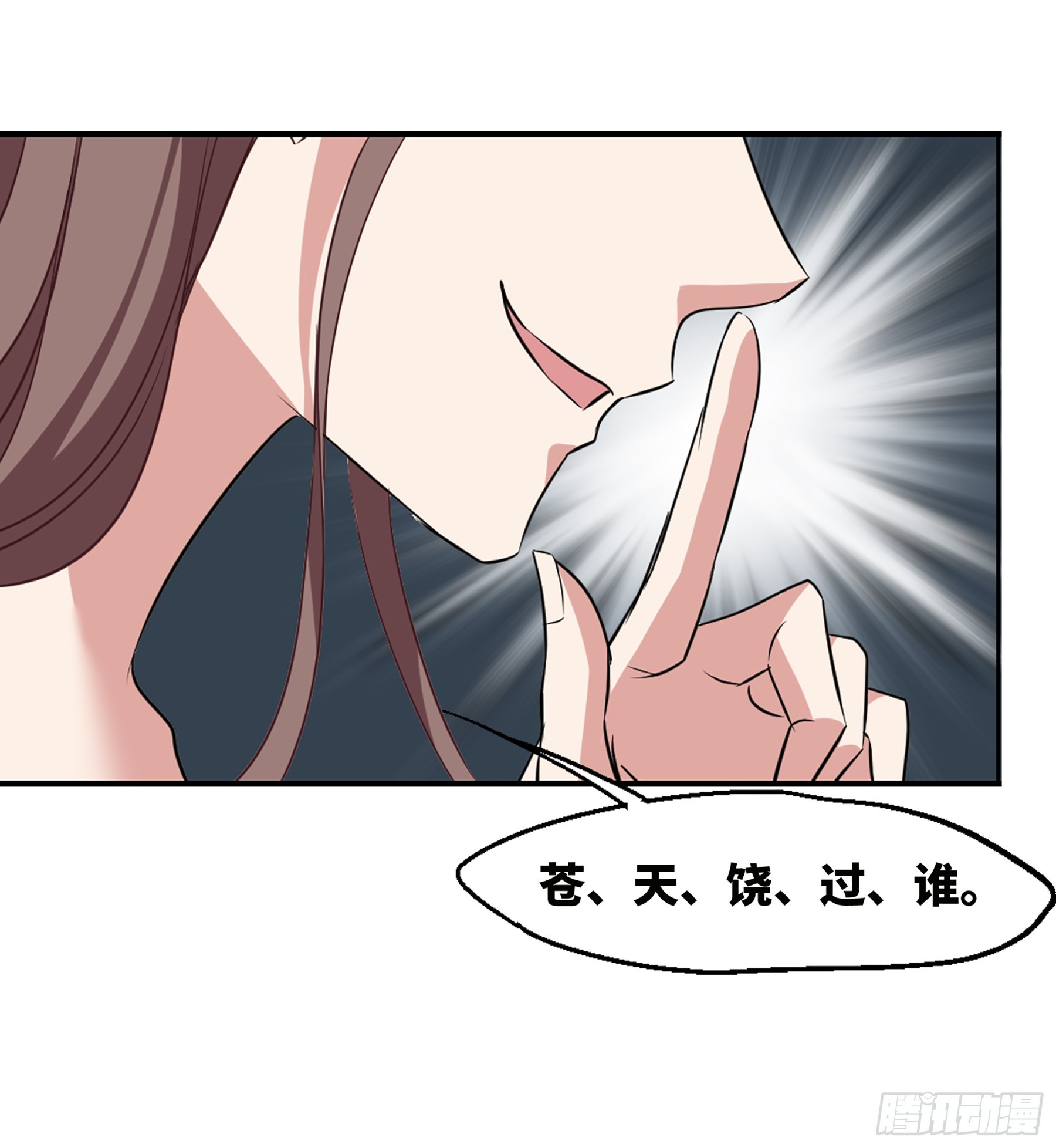🍲总裁在哪儿·飒漫画 第39话 第20页