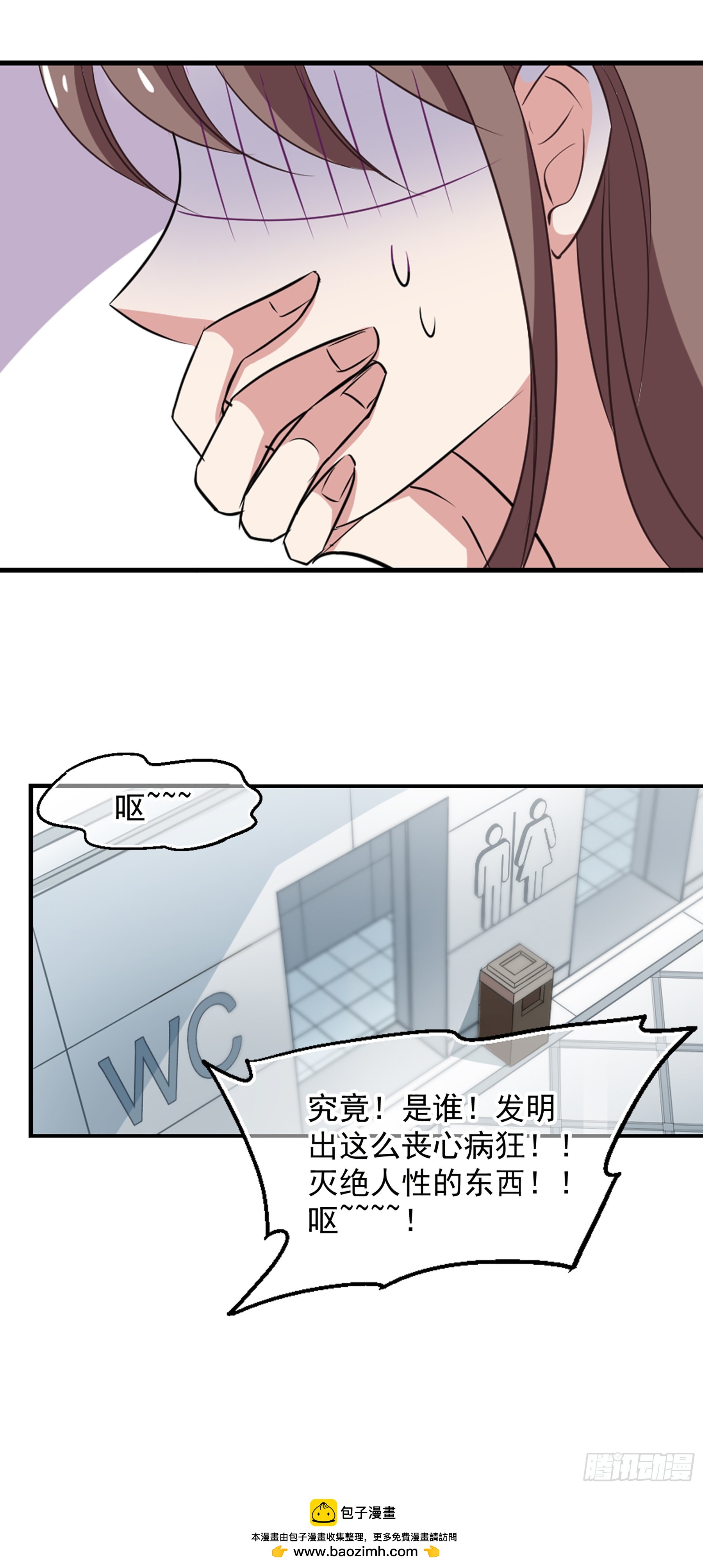 🍲总裁在哪儿·飒漫画 第39话 第25页