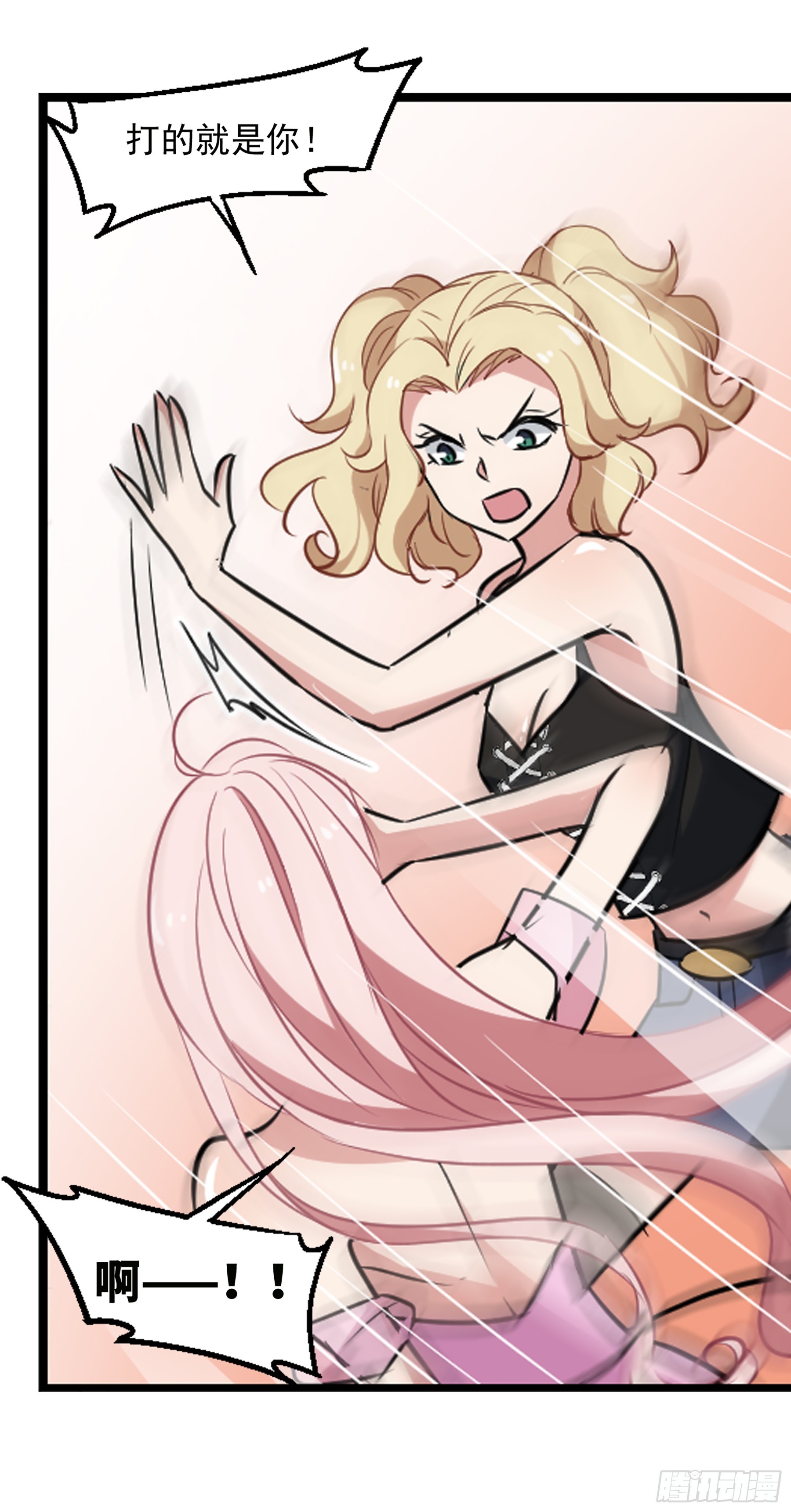 🍲总裁在哪儿·飒漫画 第39话 第4页