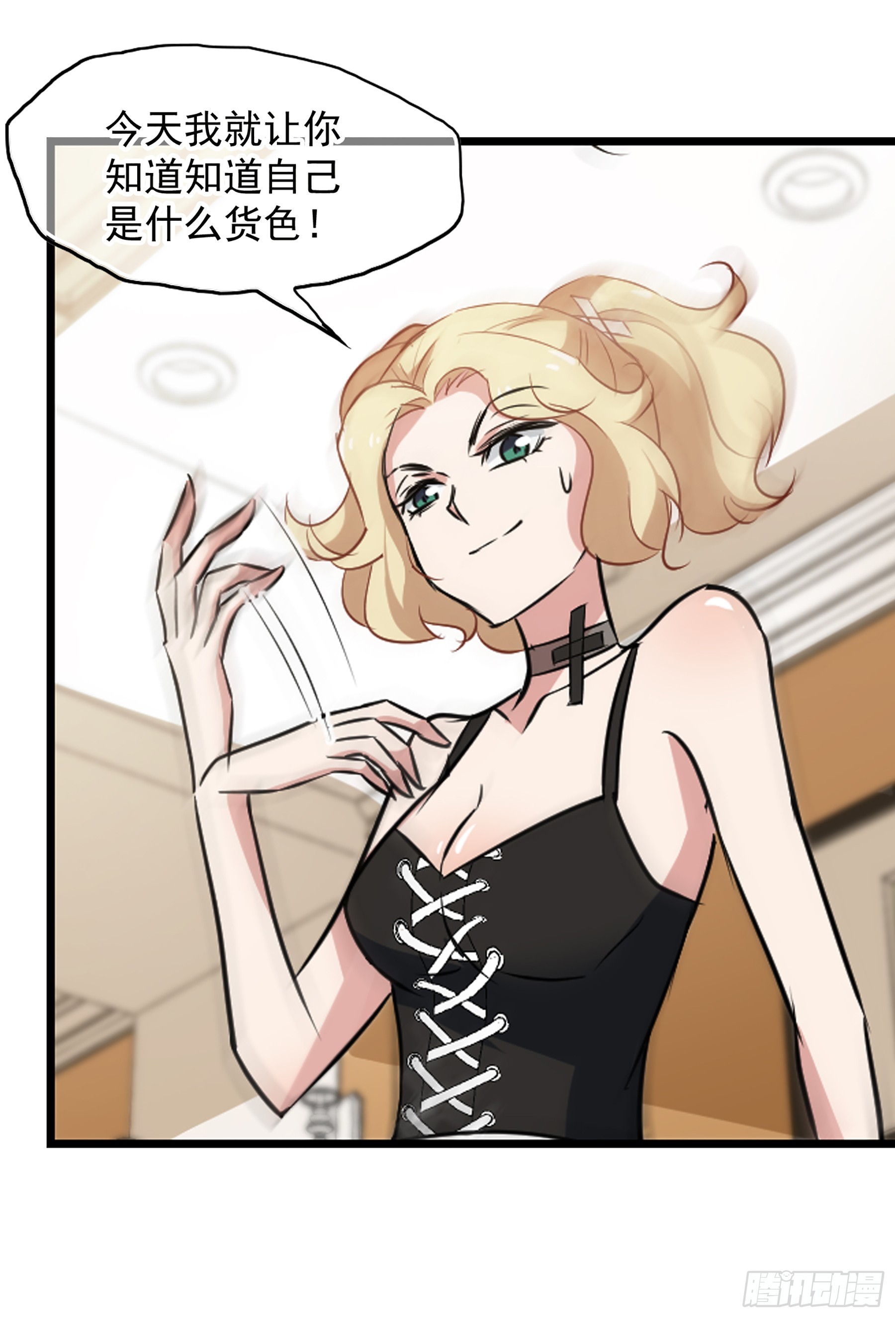 🍲总裁在哪儿·飒漫画 第39话 第6页