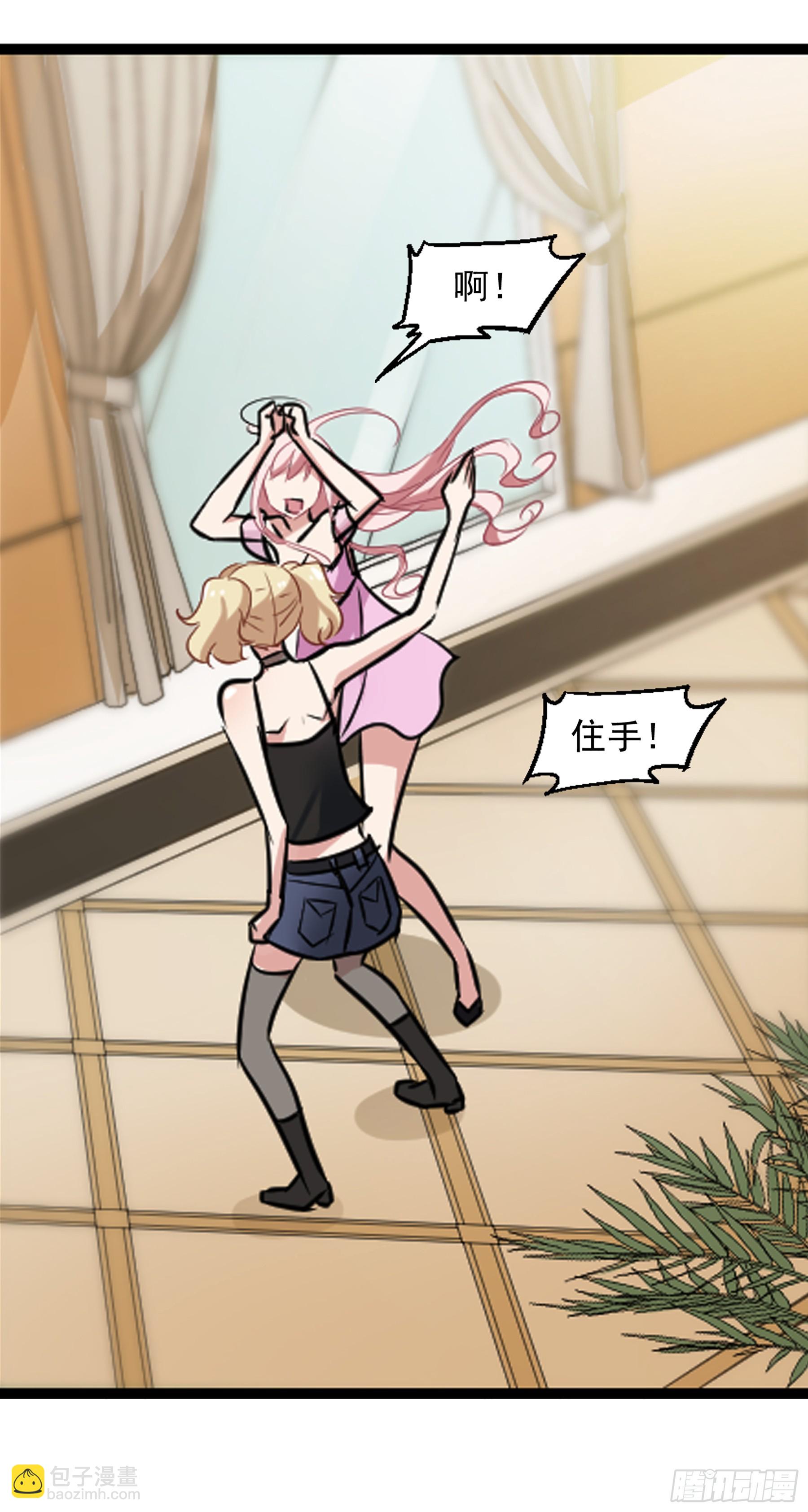 🍲总裁在哪儿·飒漫画 第39话 第7页