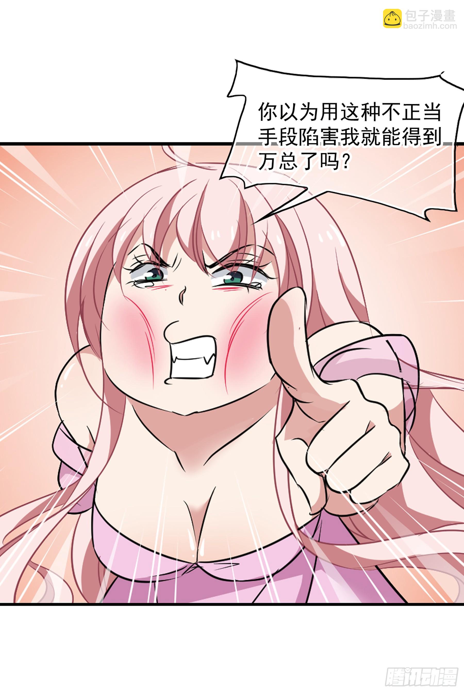 🍲总裁在哪儿·飒漫画 第39话 第9页