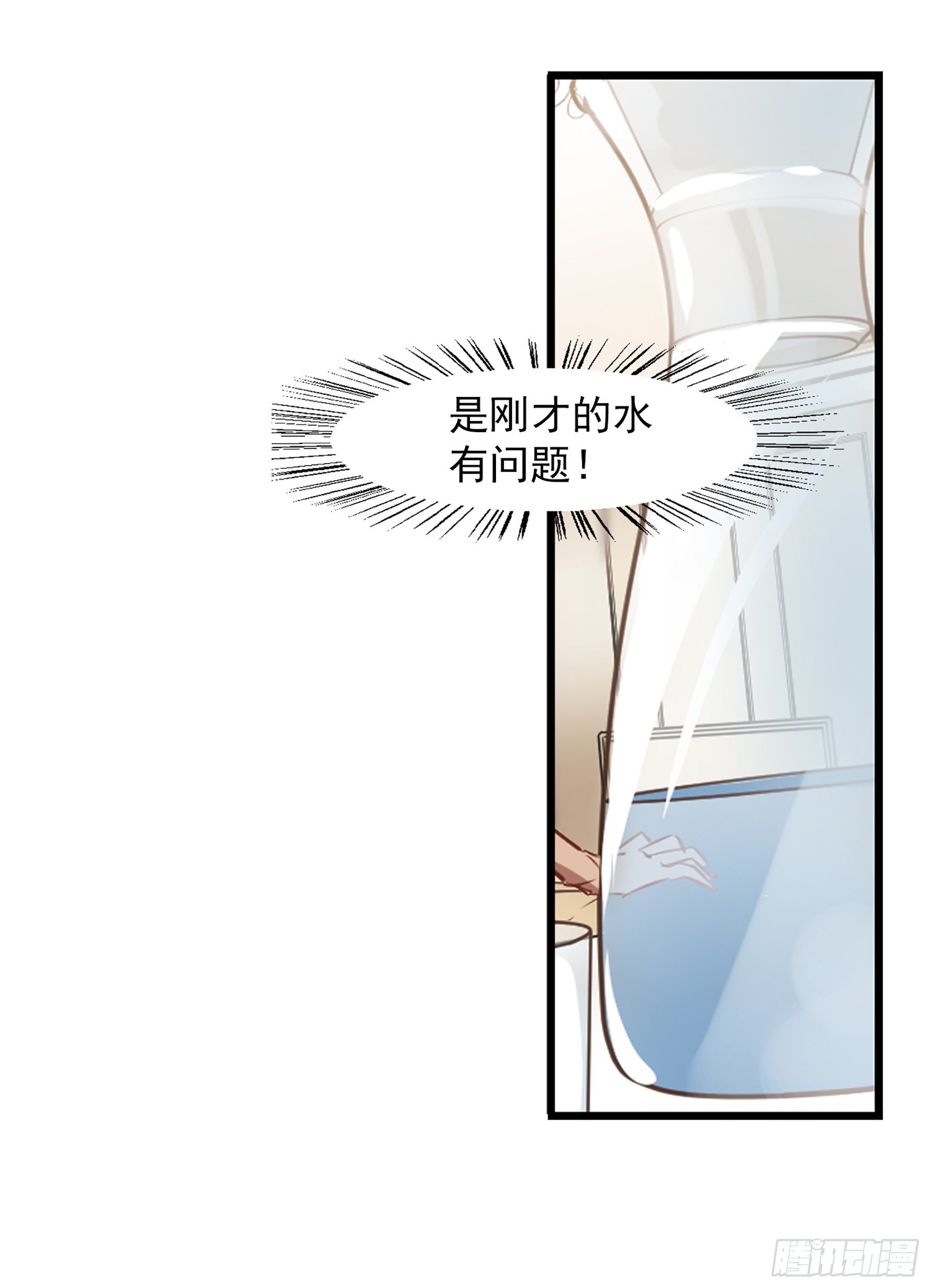🍲总裁在哪儿·飒漫画 第41话 第10页