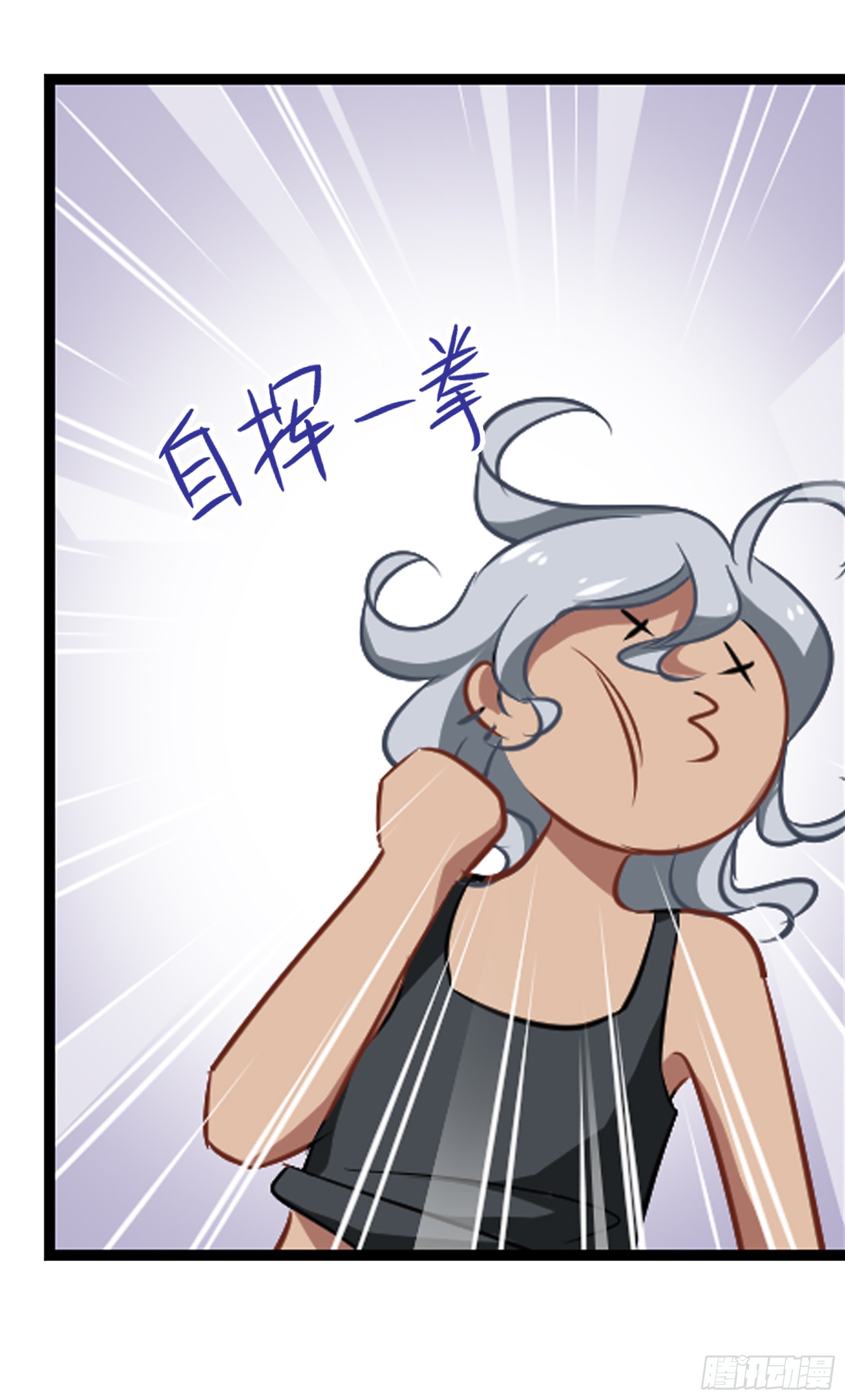 🍲总裁在哪儿·飒漫画 第41话 第13页