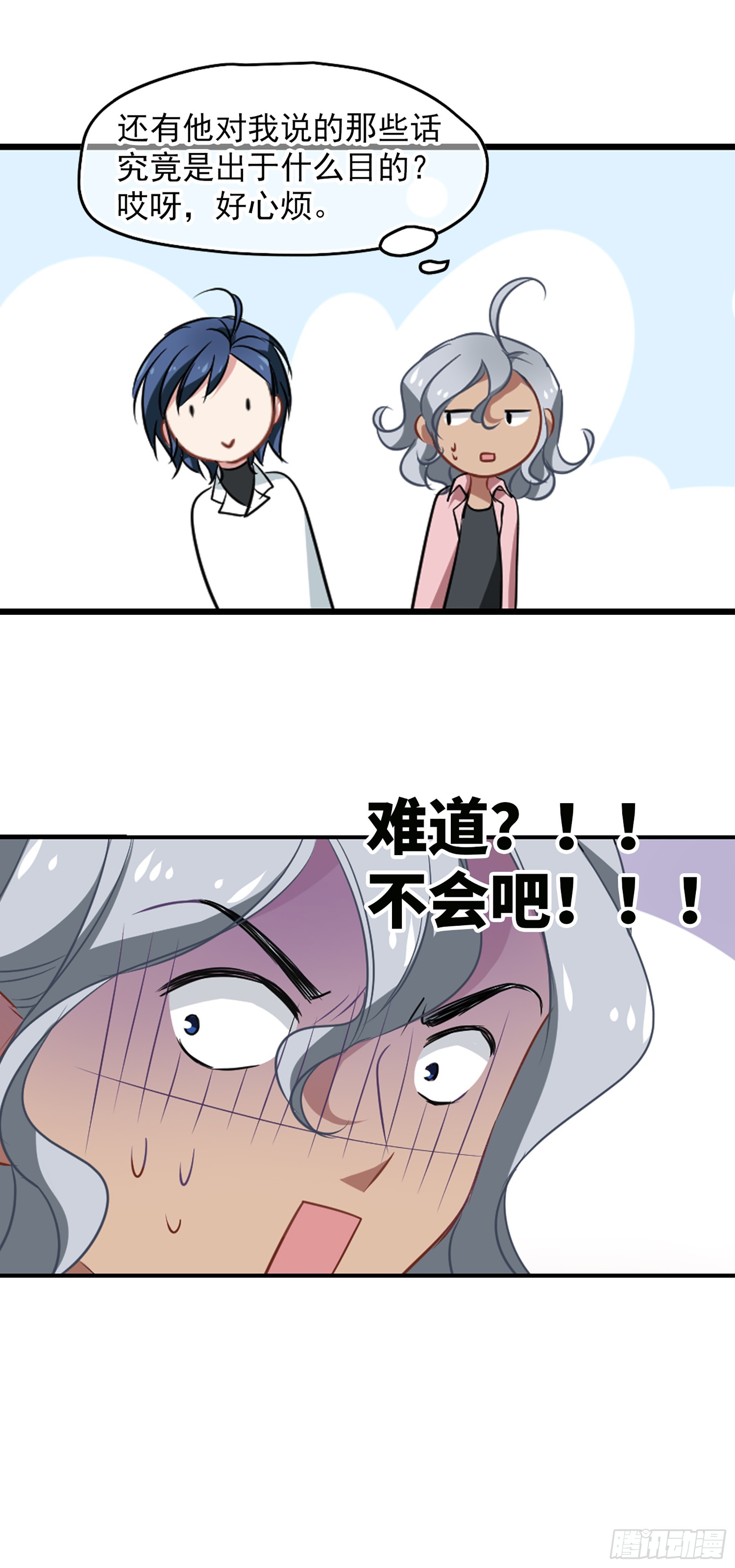 🍲总裁在哪儿·飒漫画 第41话 第19页