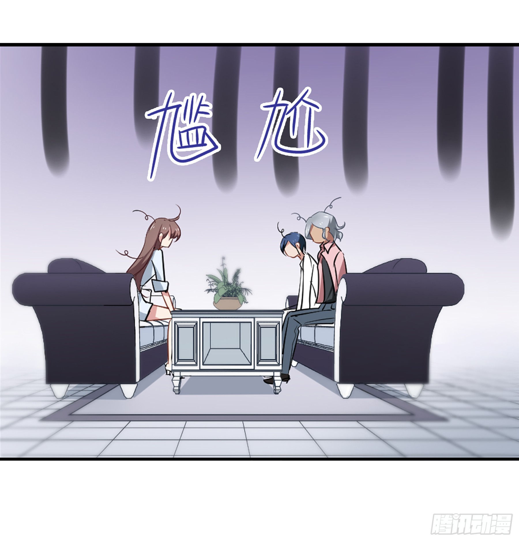 🍲总裁在哪儿·飒漫画 第41话 第21页