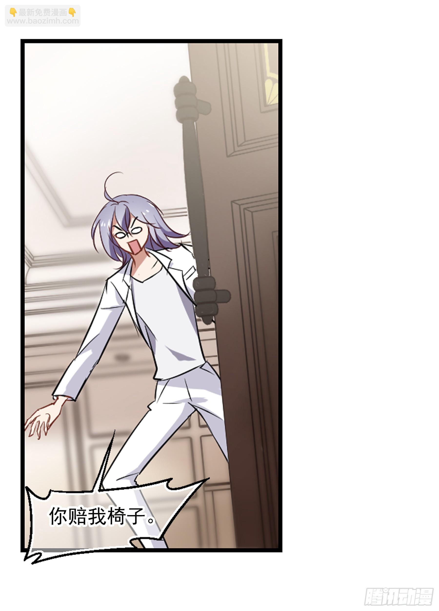 🍲总裁在哪儿·飒漫画 第41话 第23页