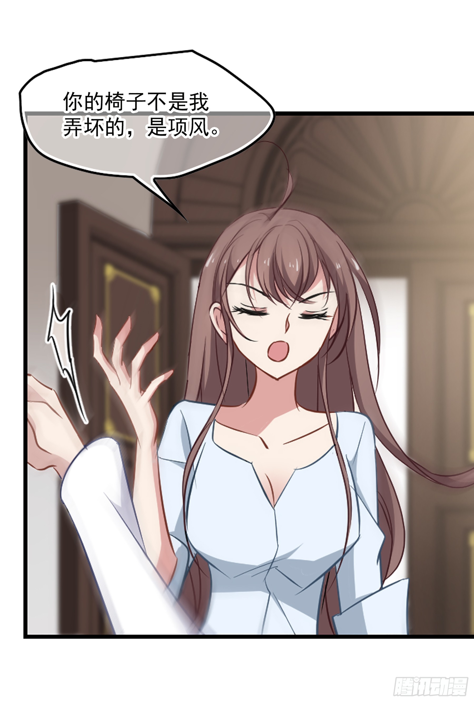 🍲总裁在哪儿·飒漫画 第41话 第26页