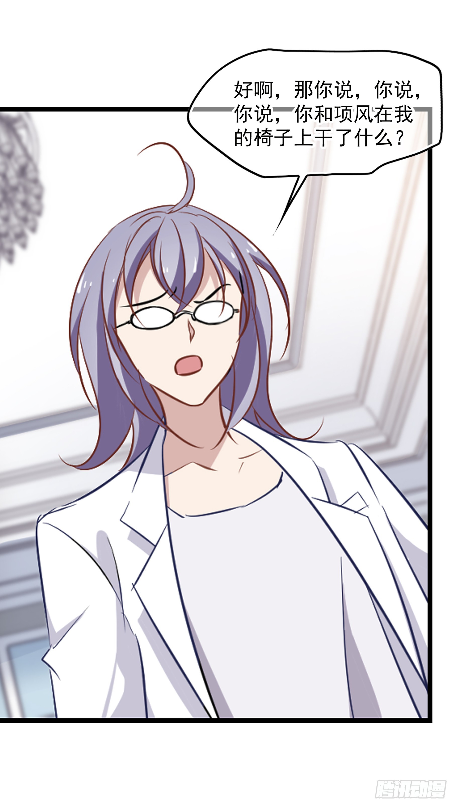 🍲总裁在哪儿·飒漫画 第41话 第27页