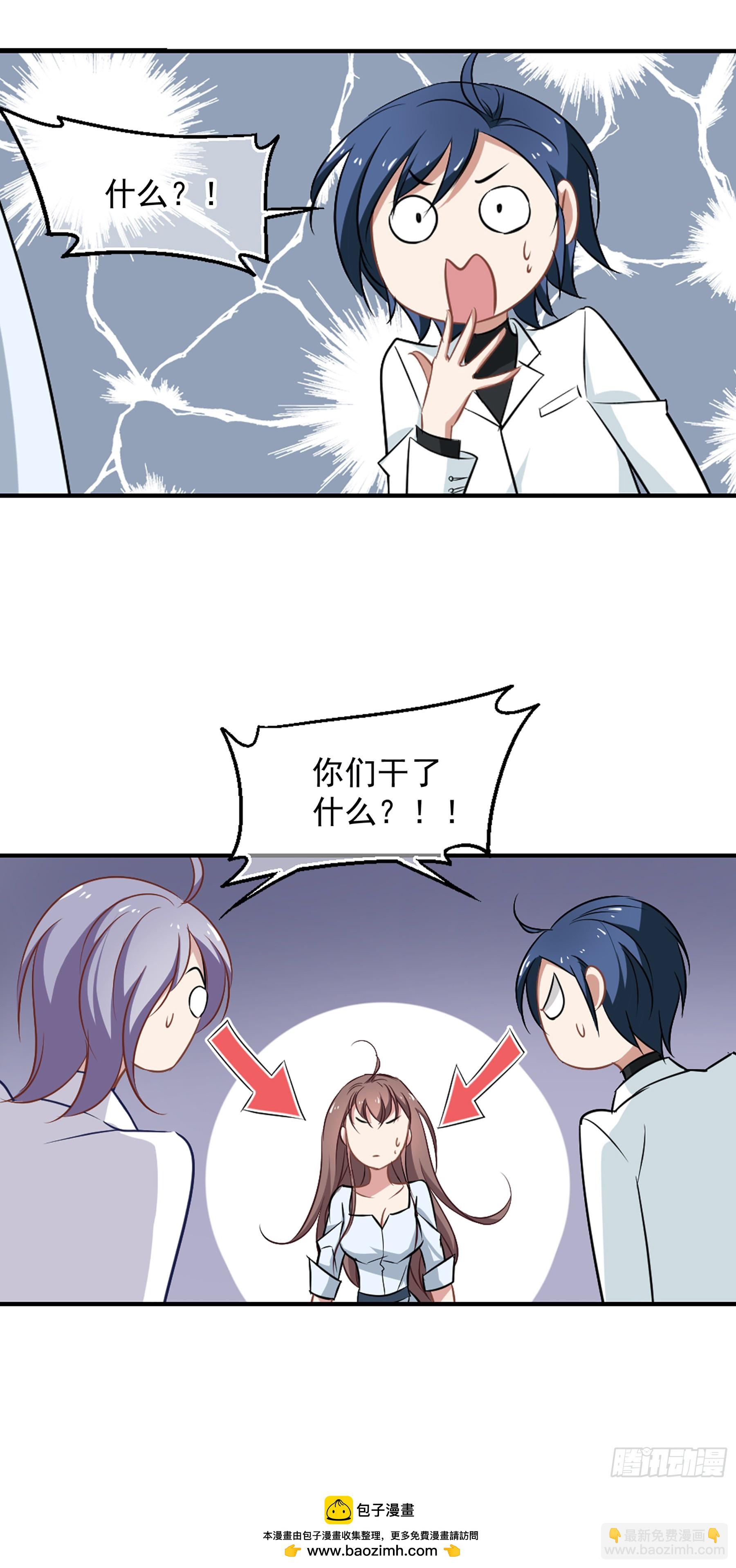 🍲总裁在哪儿·飒漫画 第41话 第28页