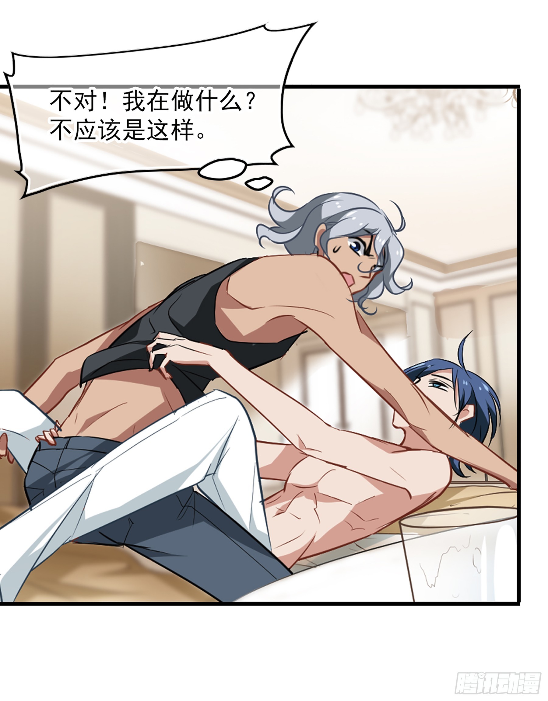 🍲总裁在哪儿·飒漫画 第41话 第9页