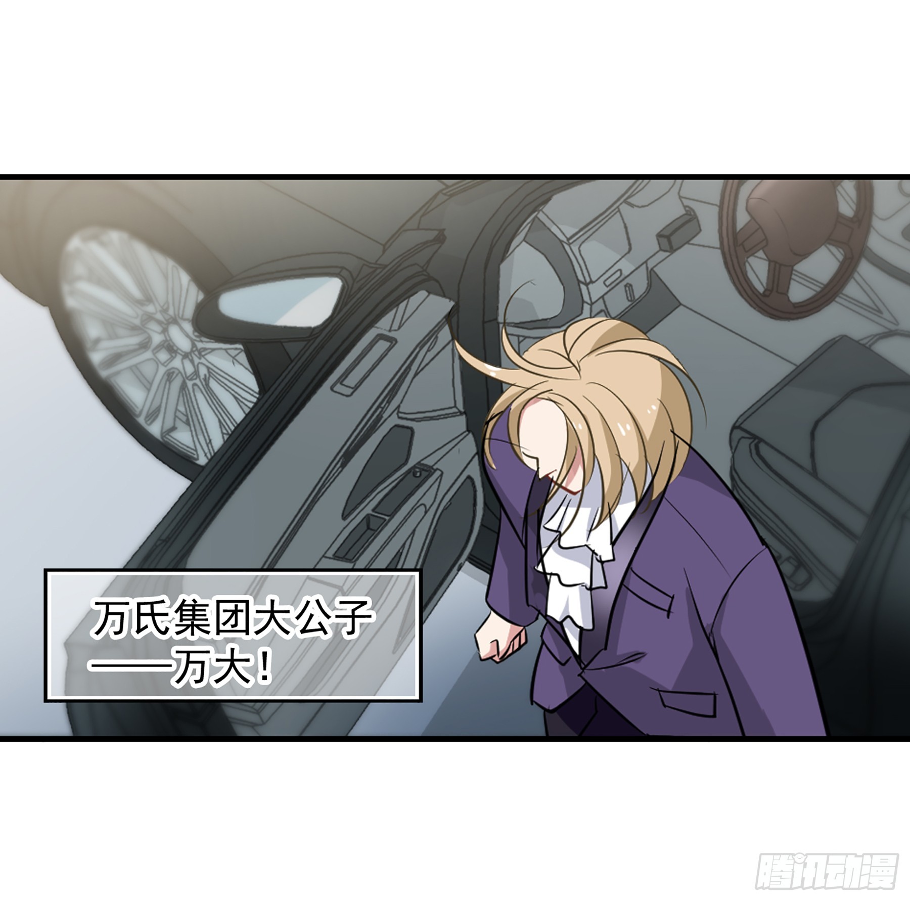 🍲总裁在哪儿·飒漫画 第43话 第10页