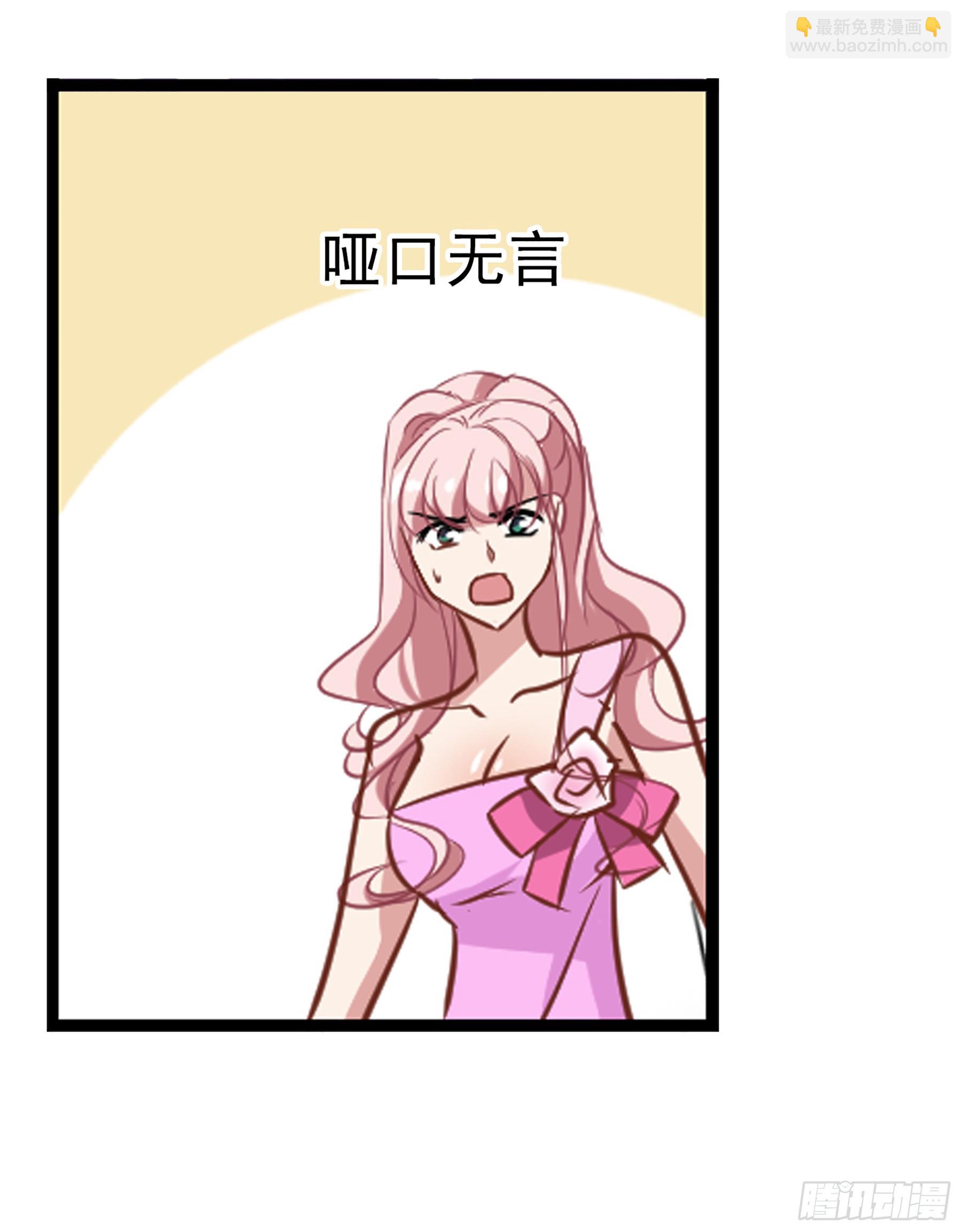 🍲总裁在哪儿·飒漫画 第45话 第16页