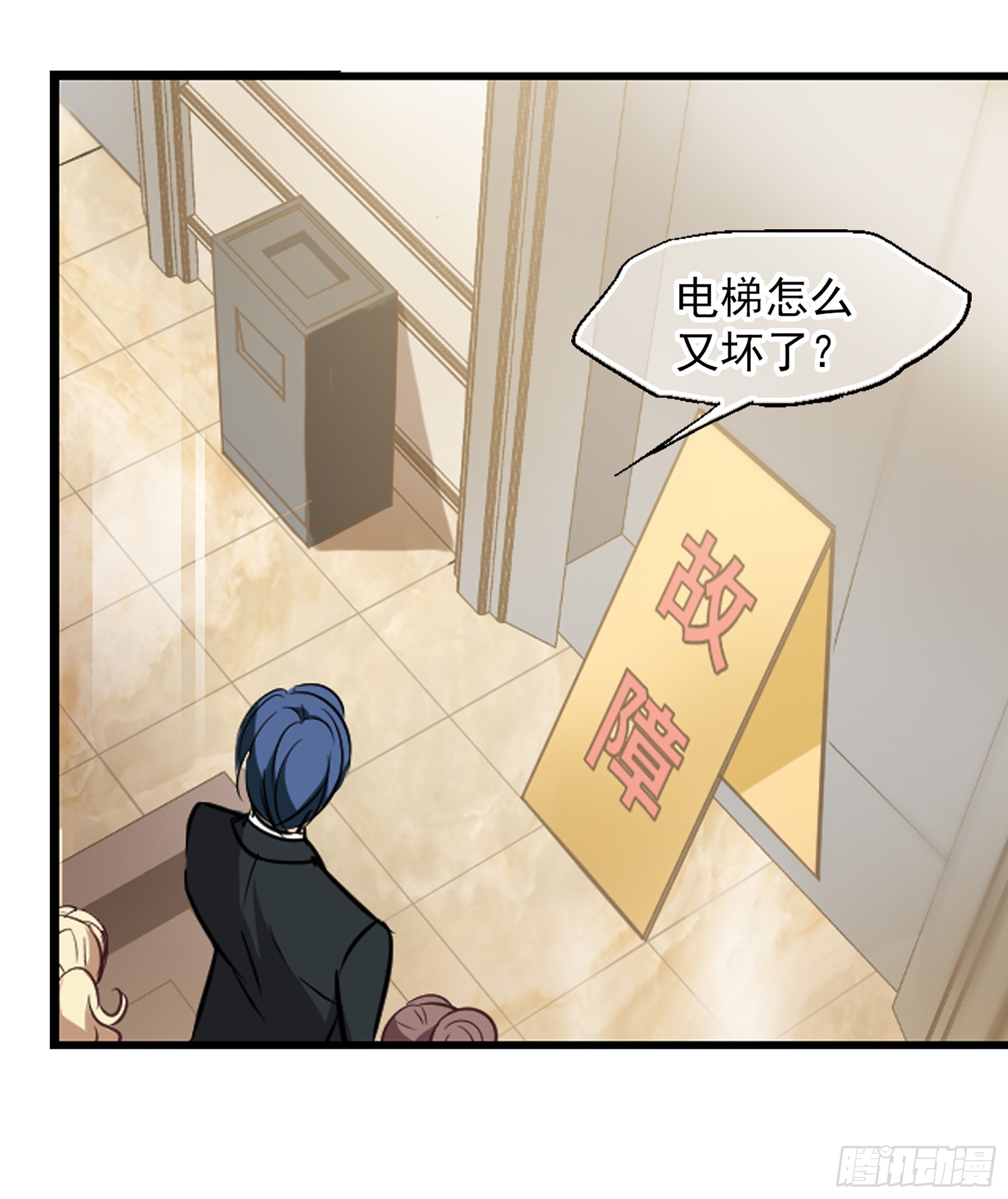🍲总裁在哪儿·飒漫画 第45话 第18页