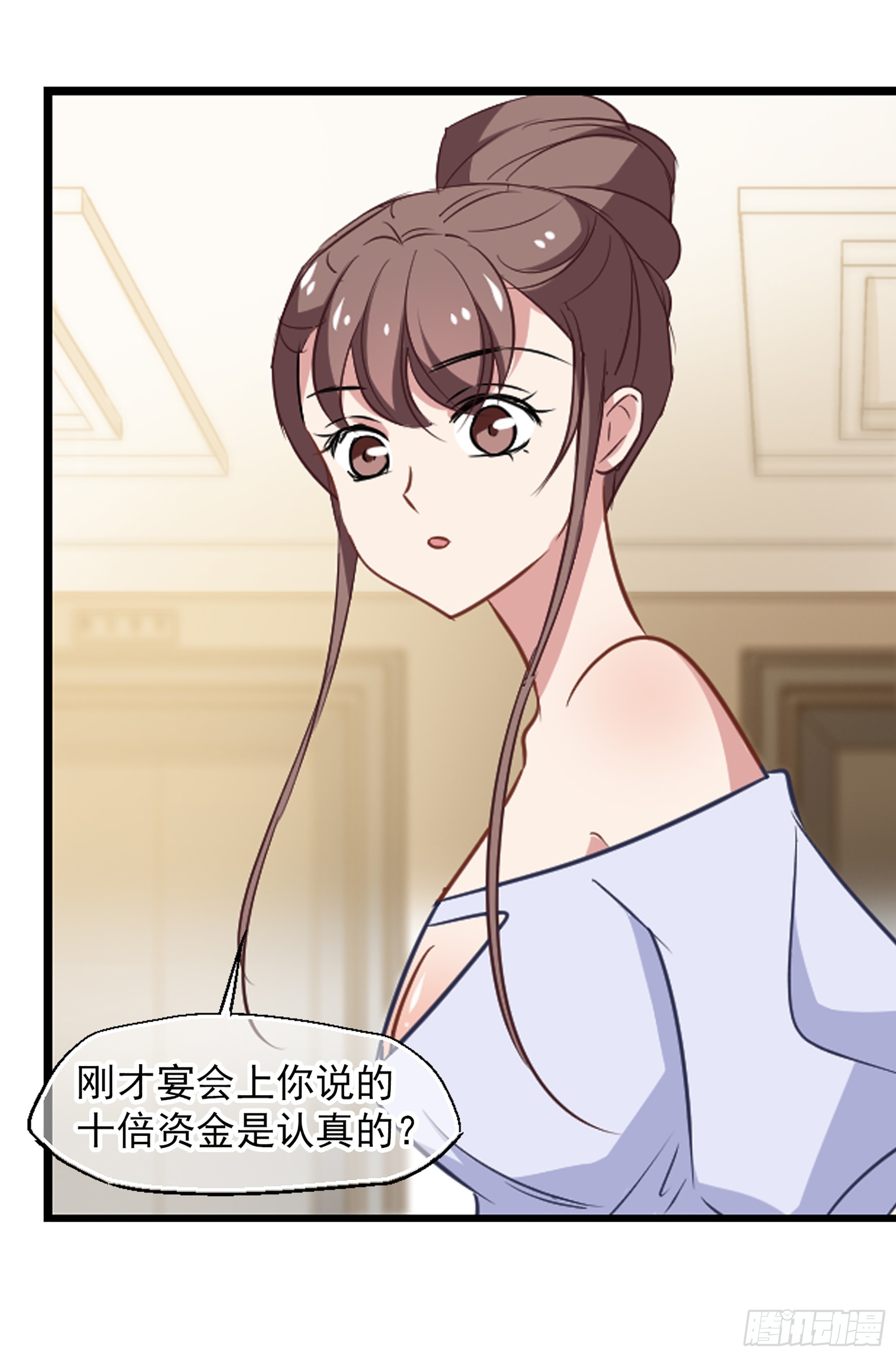 🍲总裁在哪儿·飒漫画 第45话 第21页