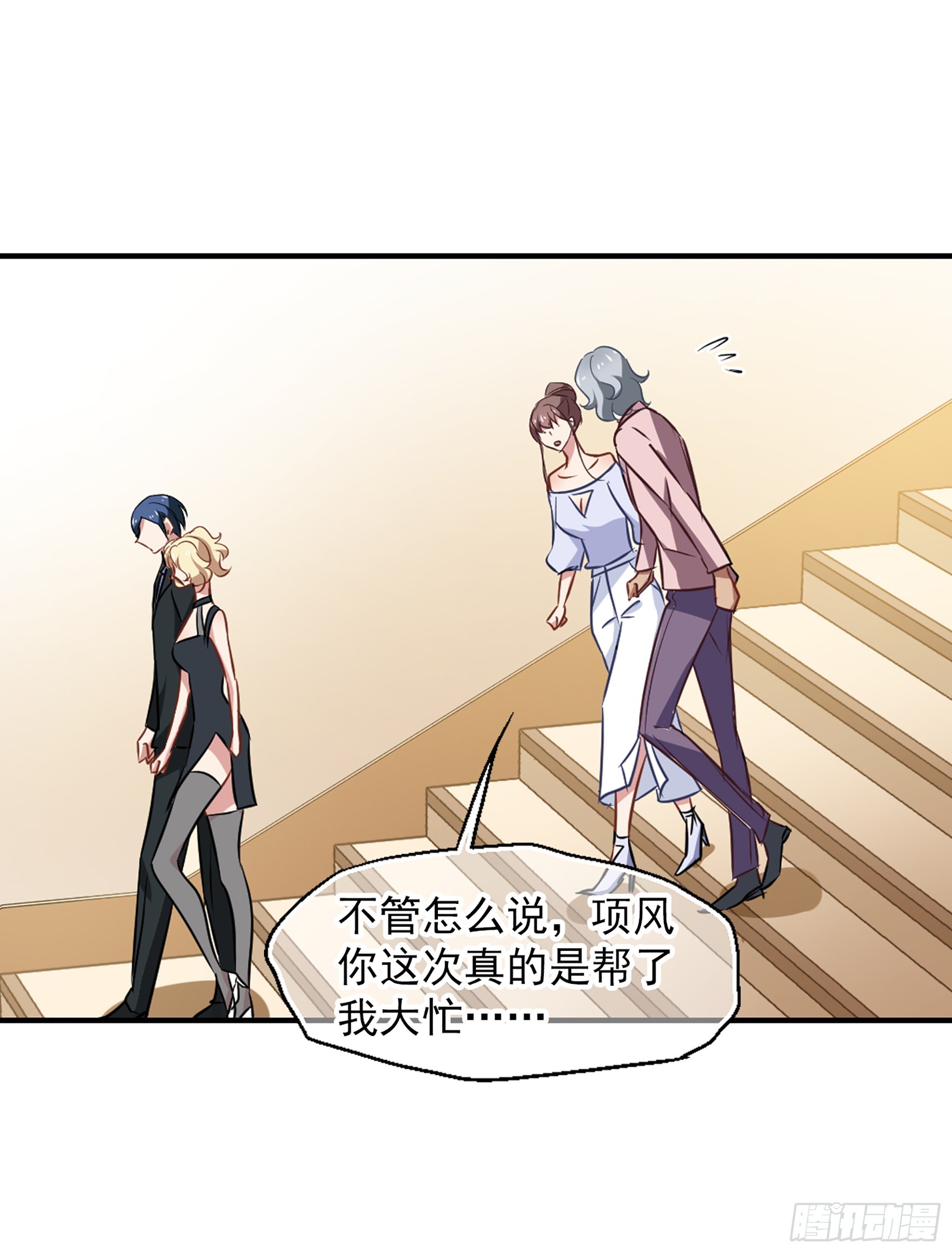 🍲总裁在哪儿·飒漫画 第45话 第25页