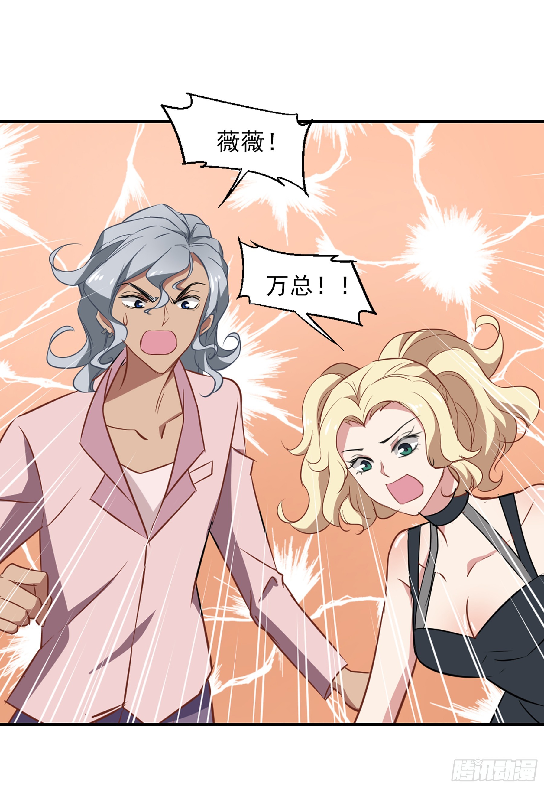 🍲总裁在哪儿·飒漫画 第45话 第27页