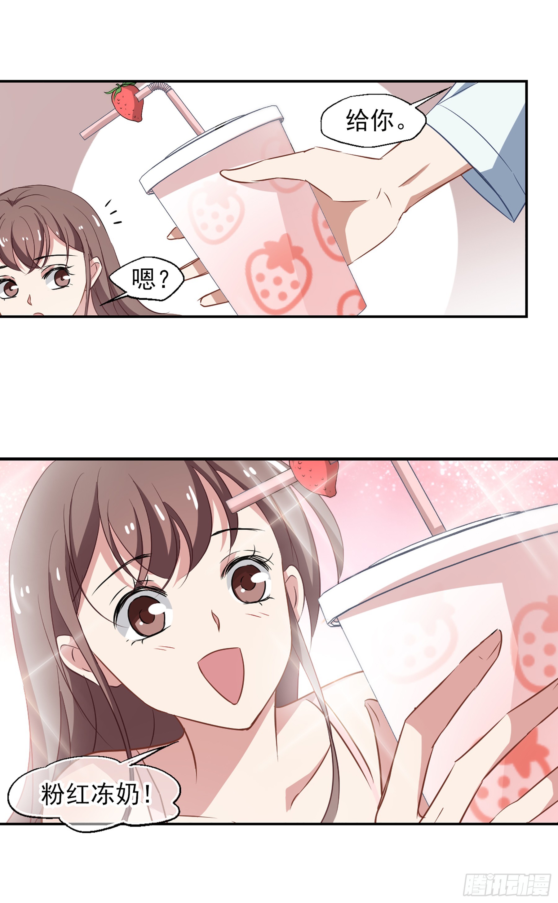 🍲总裁在哪儿·飒漫画 第47话 第1页