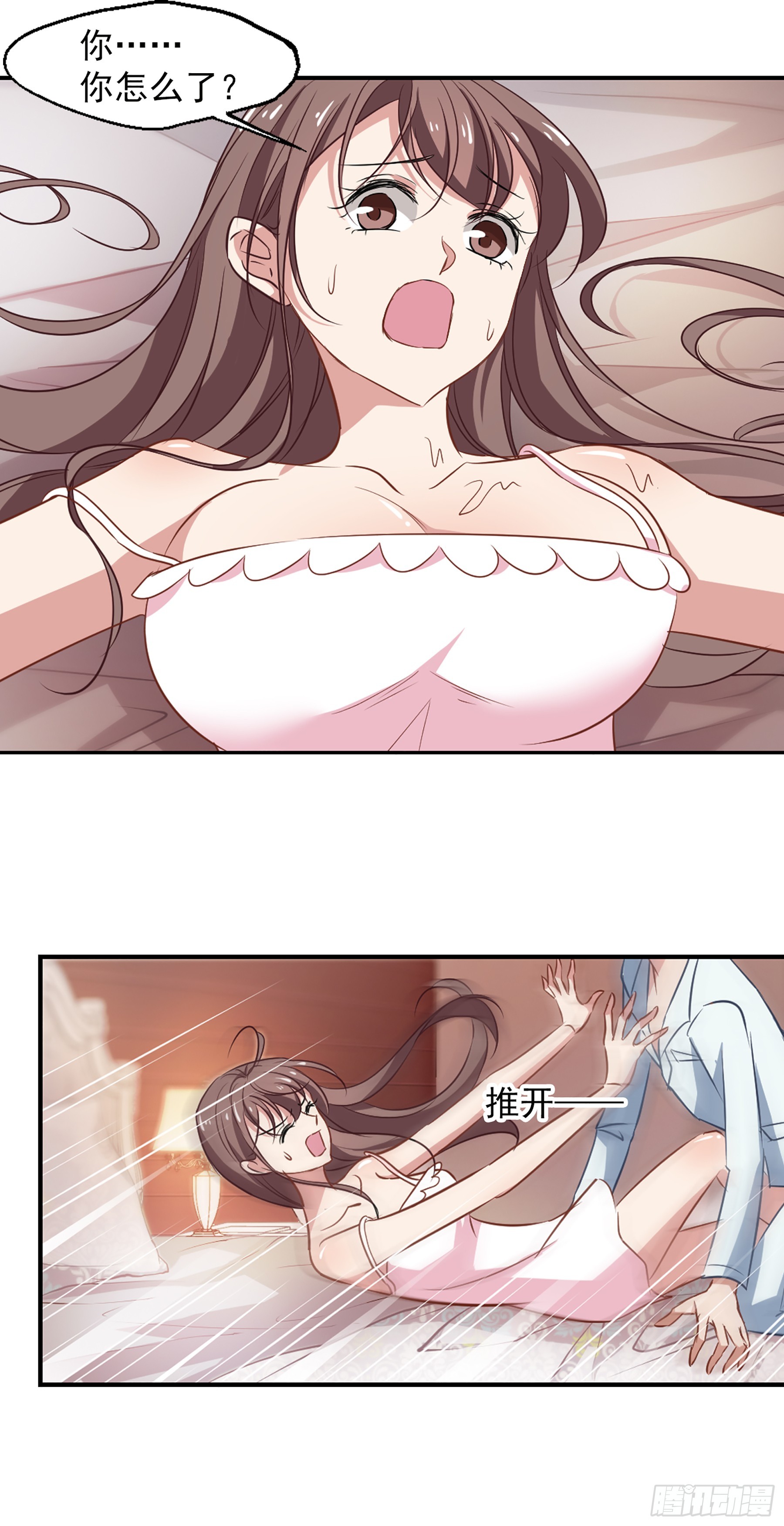 🍲总裁在哪儿·飒漫画 第47话 第13页
