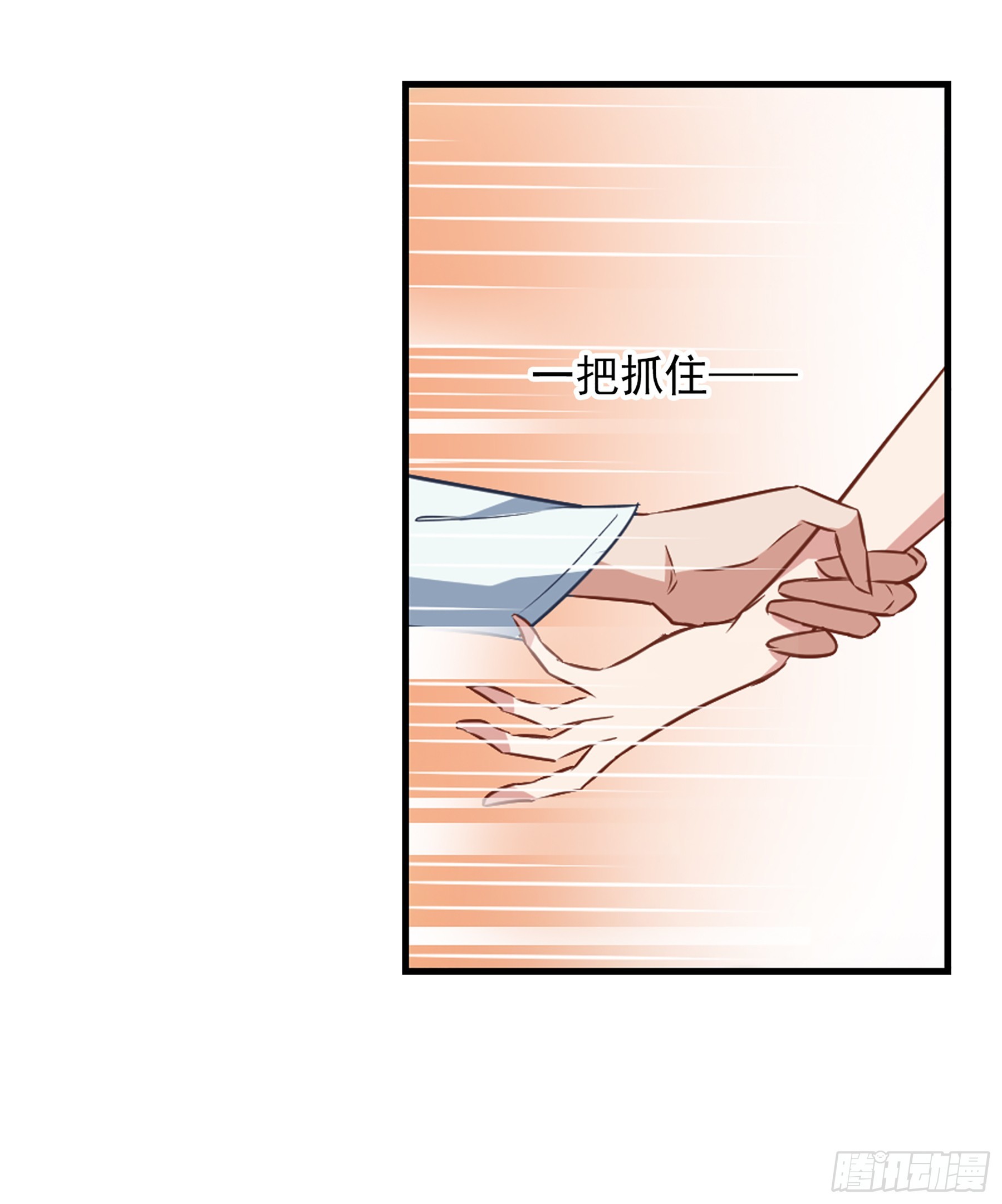 🍲总裁在哪儿·飒漫画 第47话 第15页