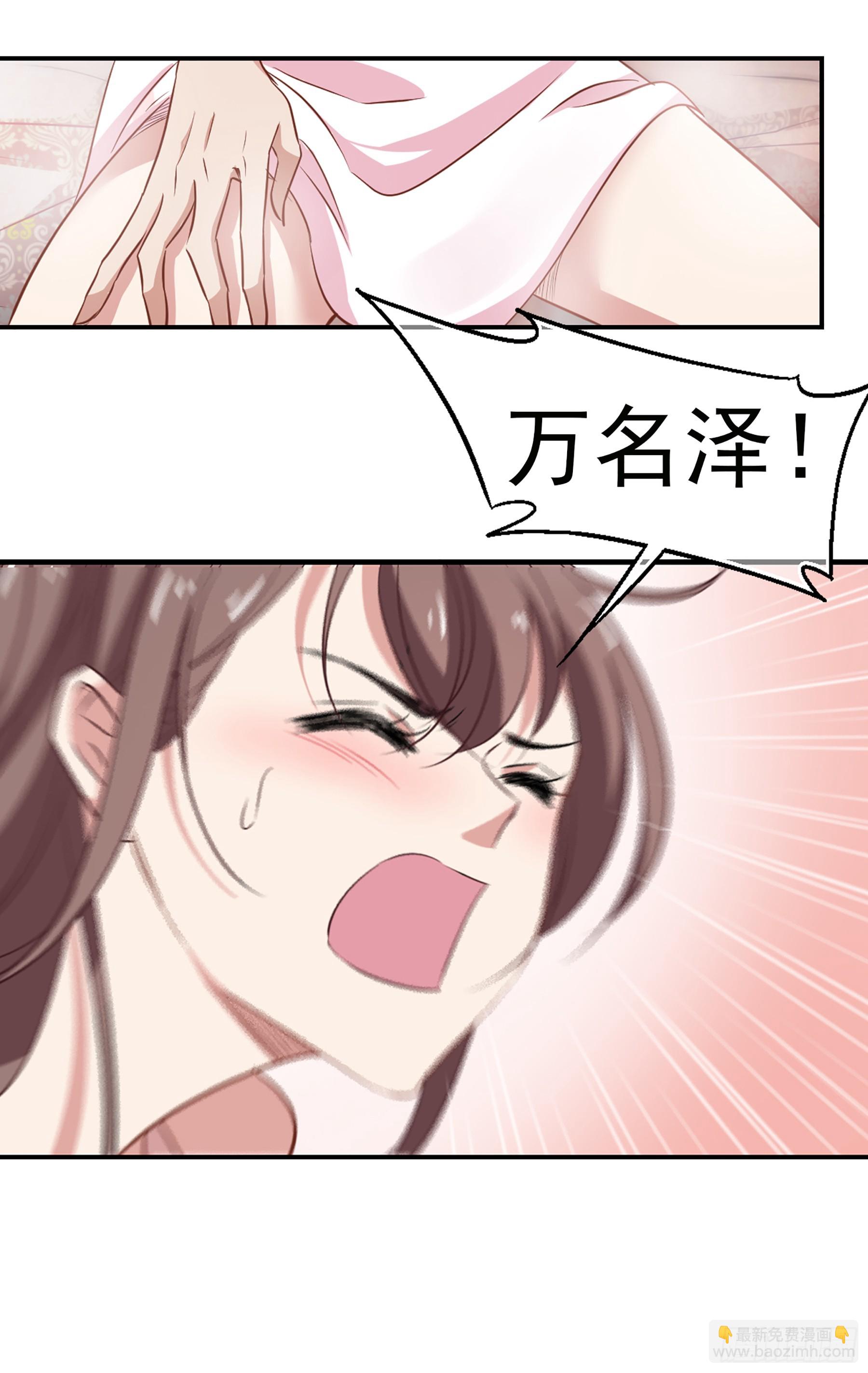 🍲总裁在哪儿·飒漫画 第47话 第19页