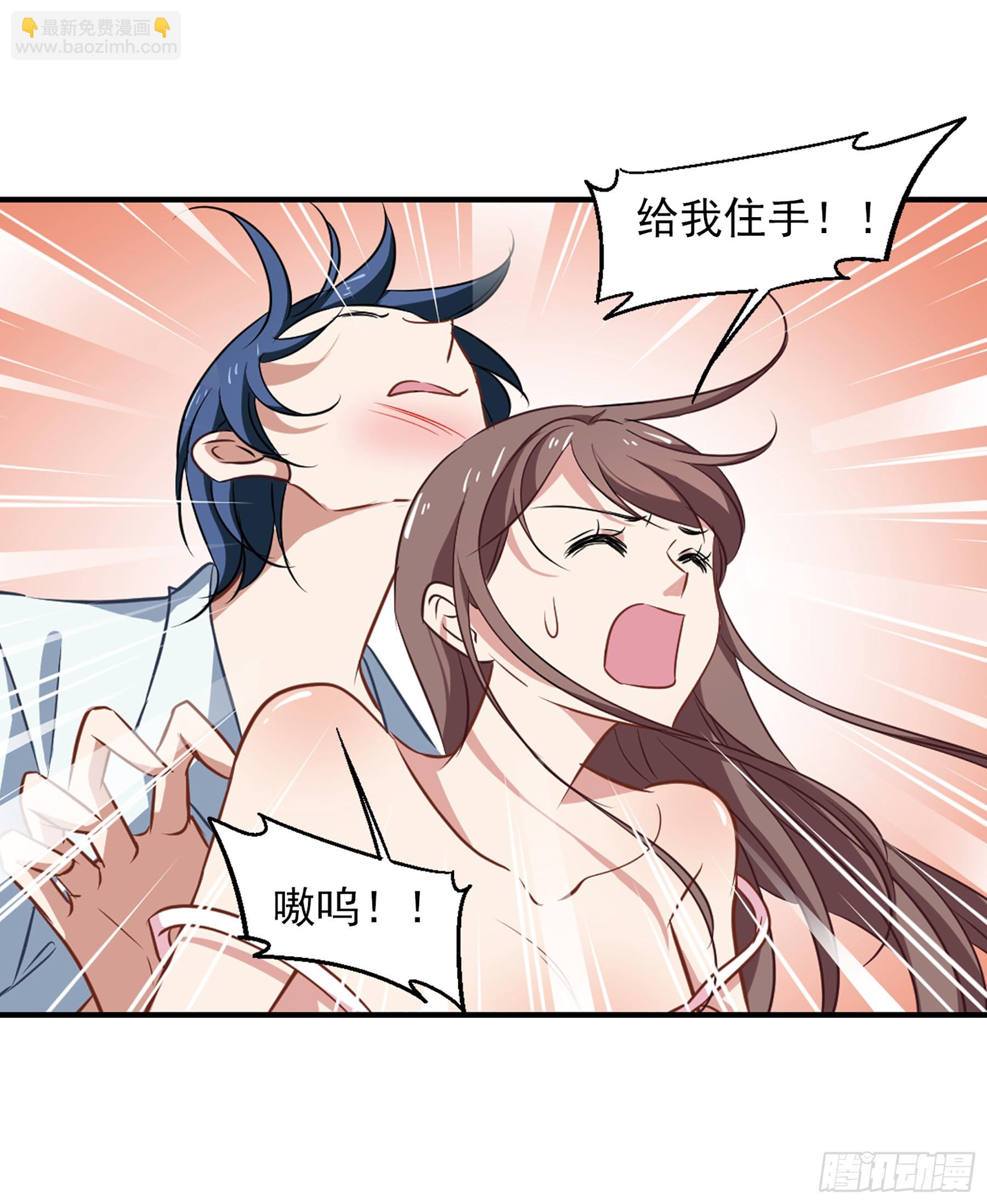 🍲总裁在哪儿·飒漫画 第47话 第20页