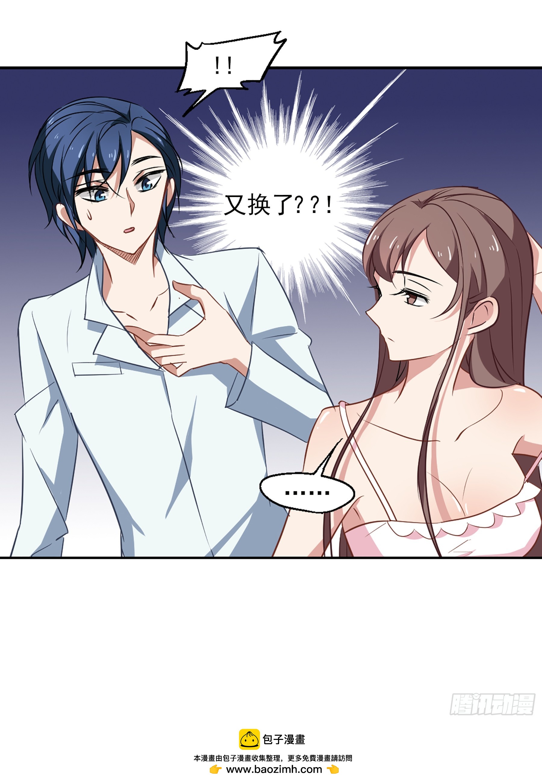 🍲总裁在哪儿·飒漫画 第47话 第23页