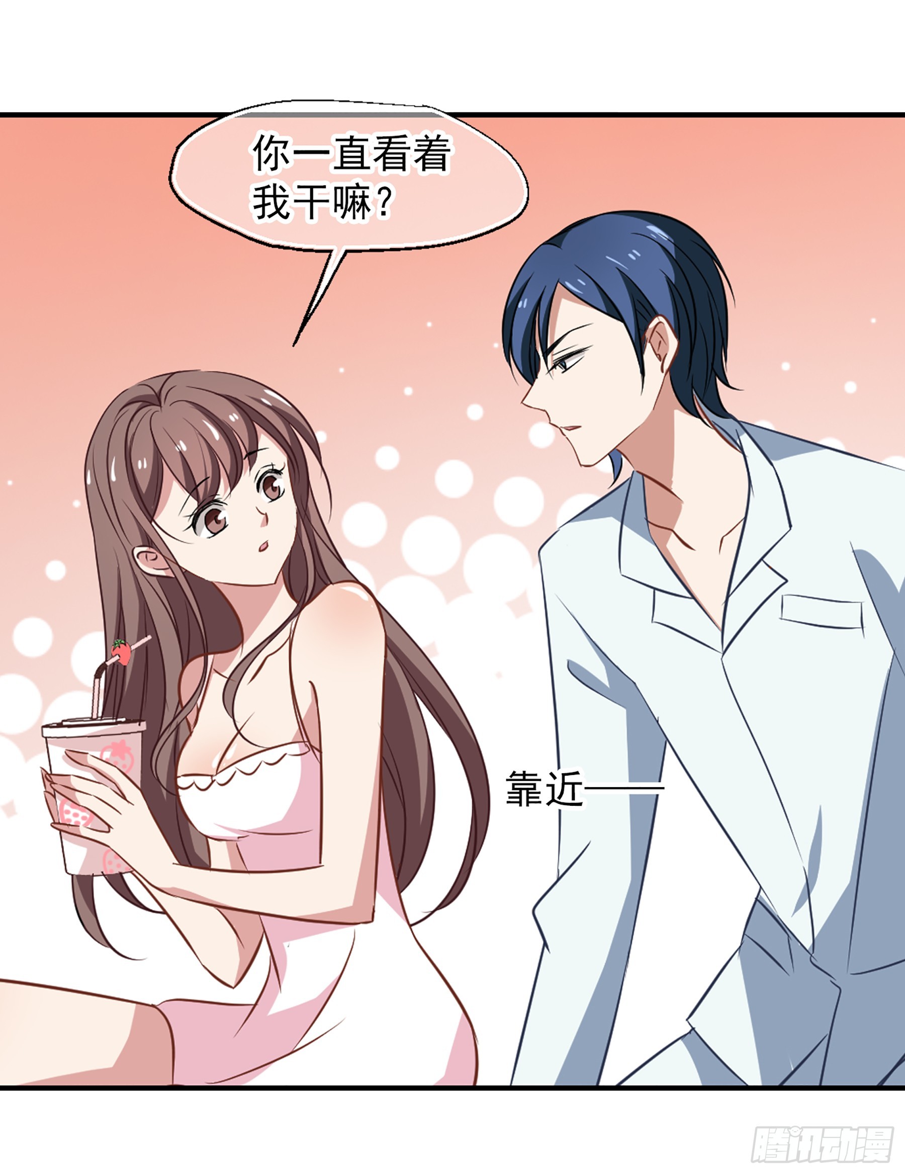 🍲总裁在哪儿·飒漫画 第47话 第5页