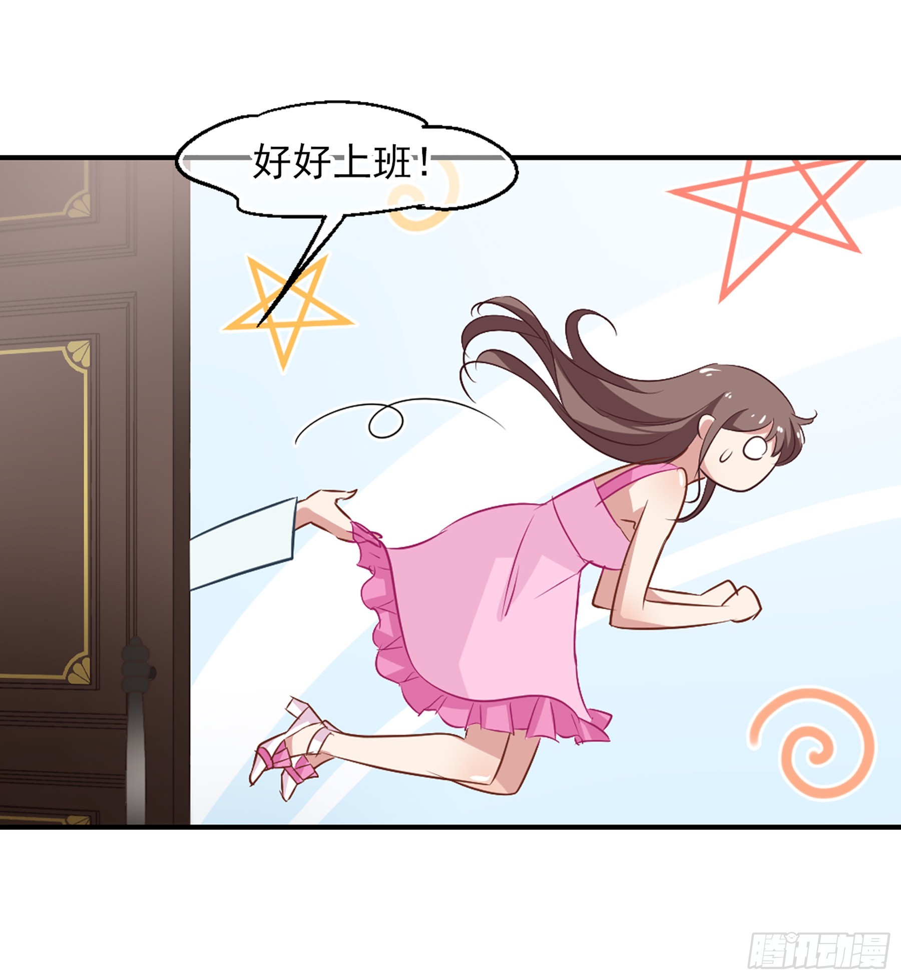 🍲总裁在哪儿·飒漫画 第49话 第11页