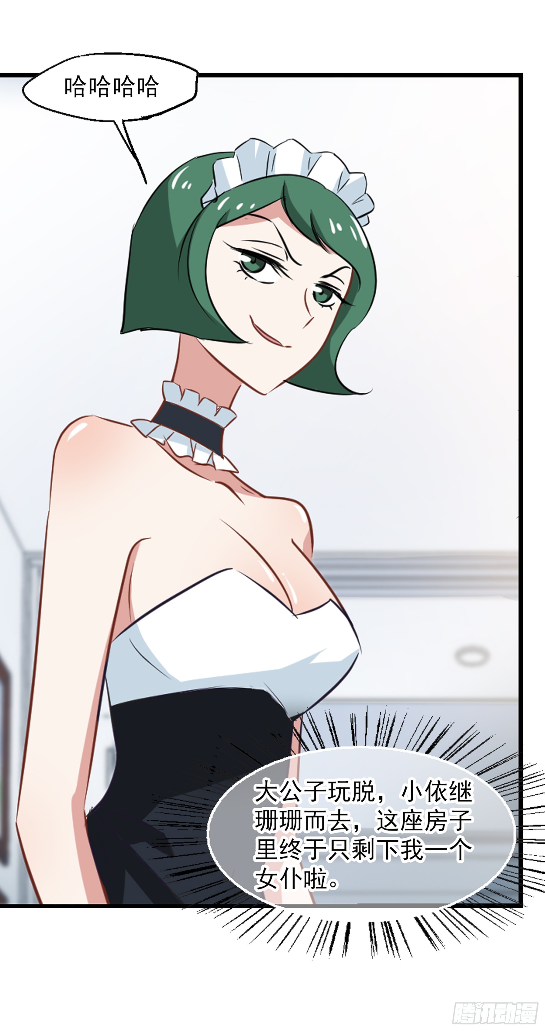 🍲总裁在哪儿·飒漫画 第49话 第15页