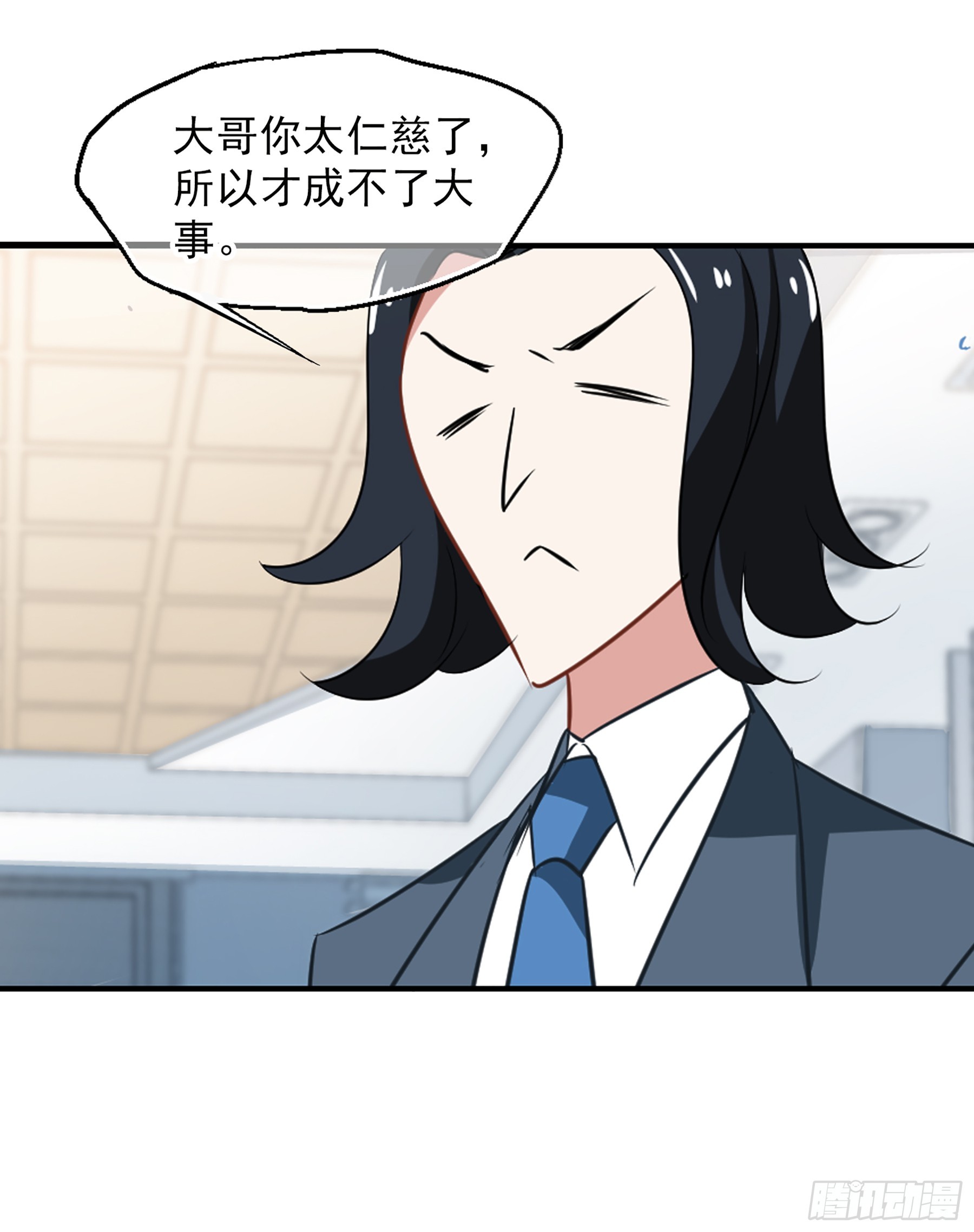 🍲总裁在哪儿·飒漫画 第49话 第18页