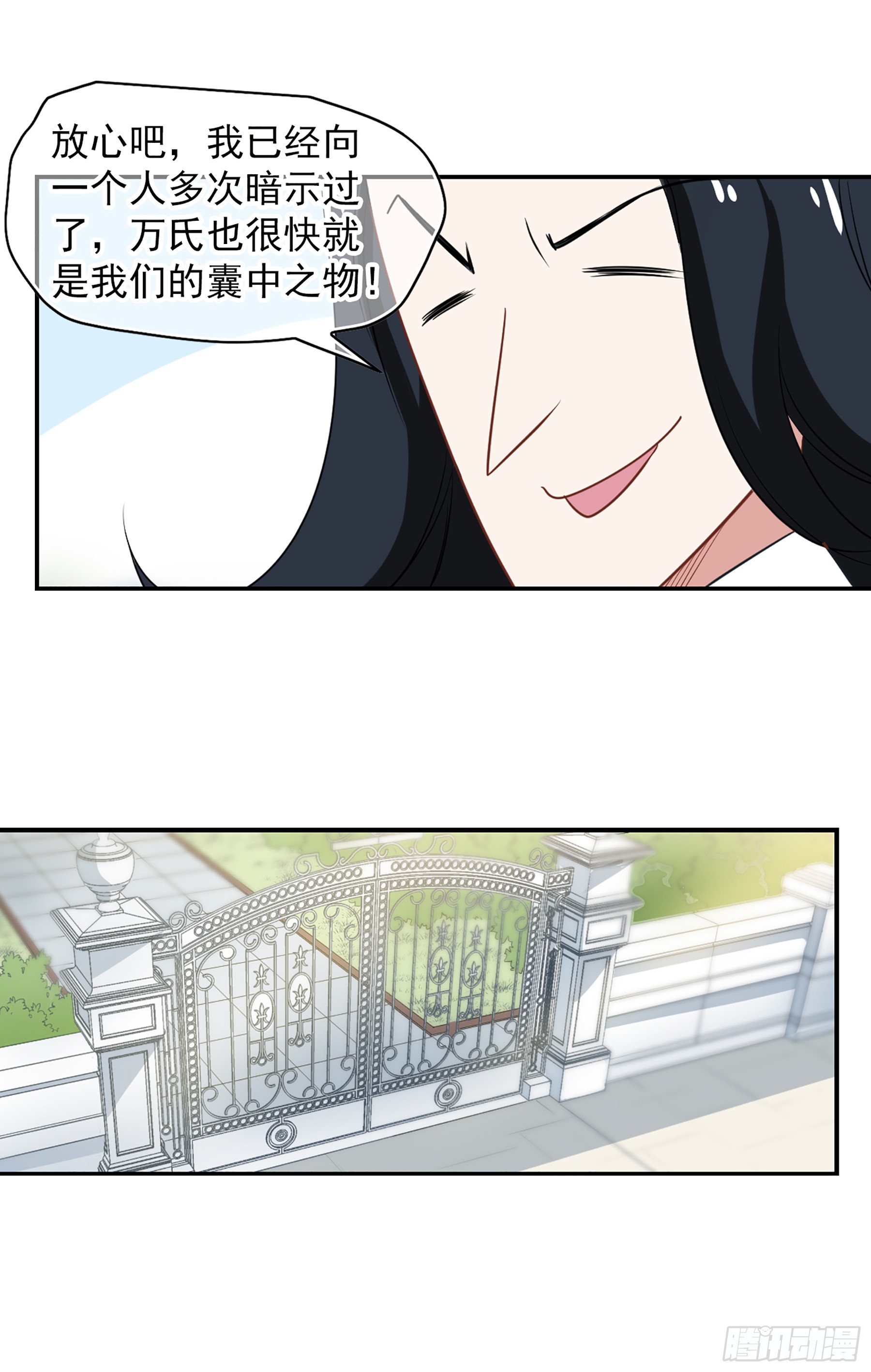 🍲总裁在哪儿·飒漫画 第49话 第20页