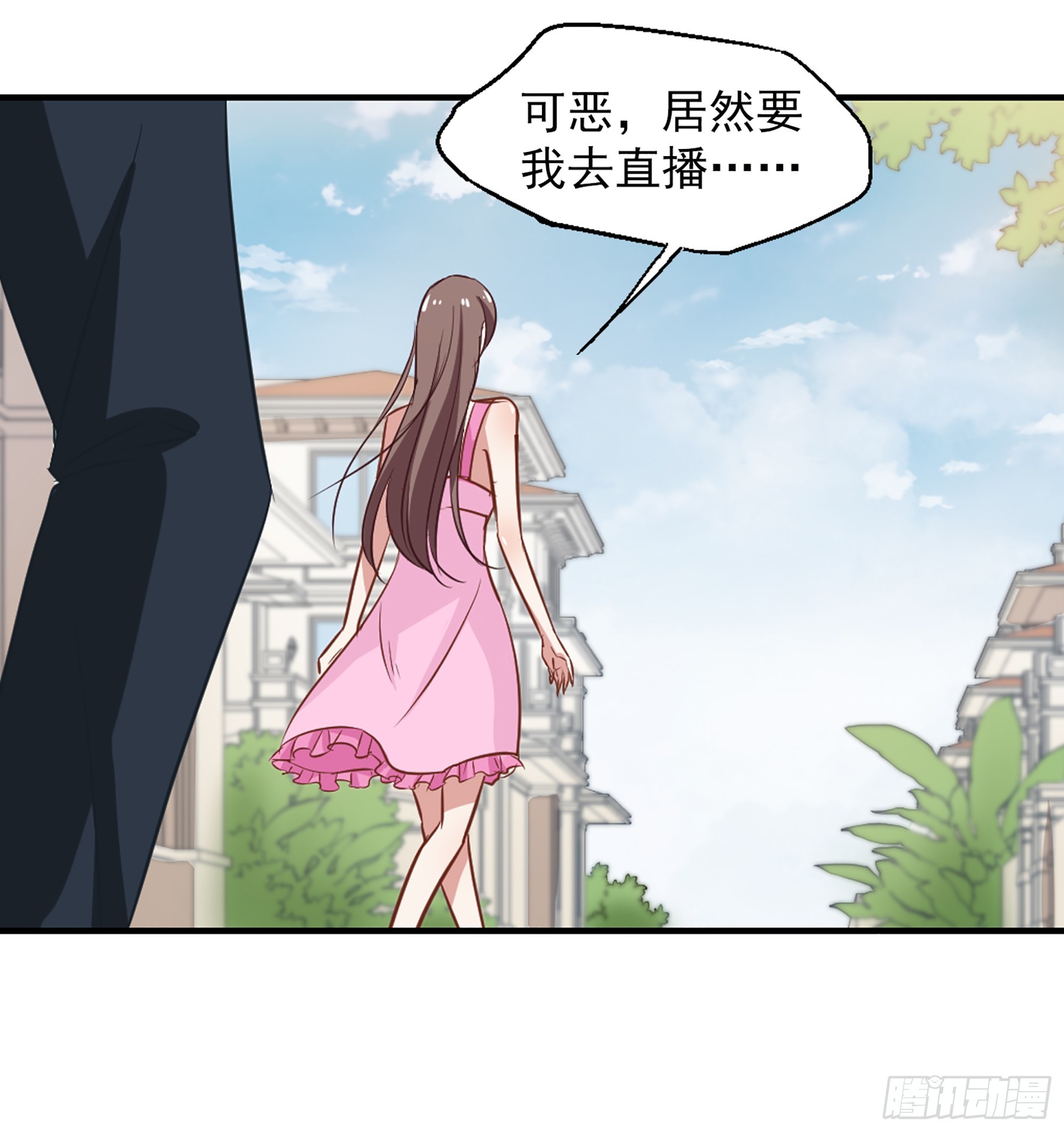 🍲总裁在哪儿·飒漫画 第49话 第21页