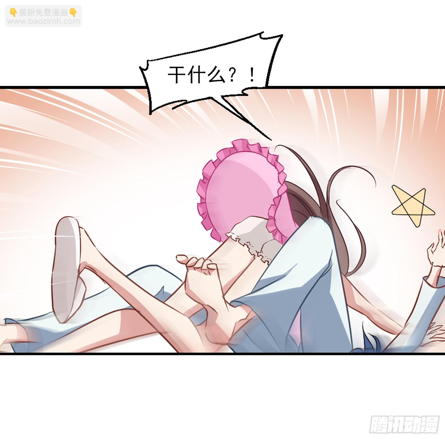 🍲总裁在哪儿·飒漫画 第49话 第6页