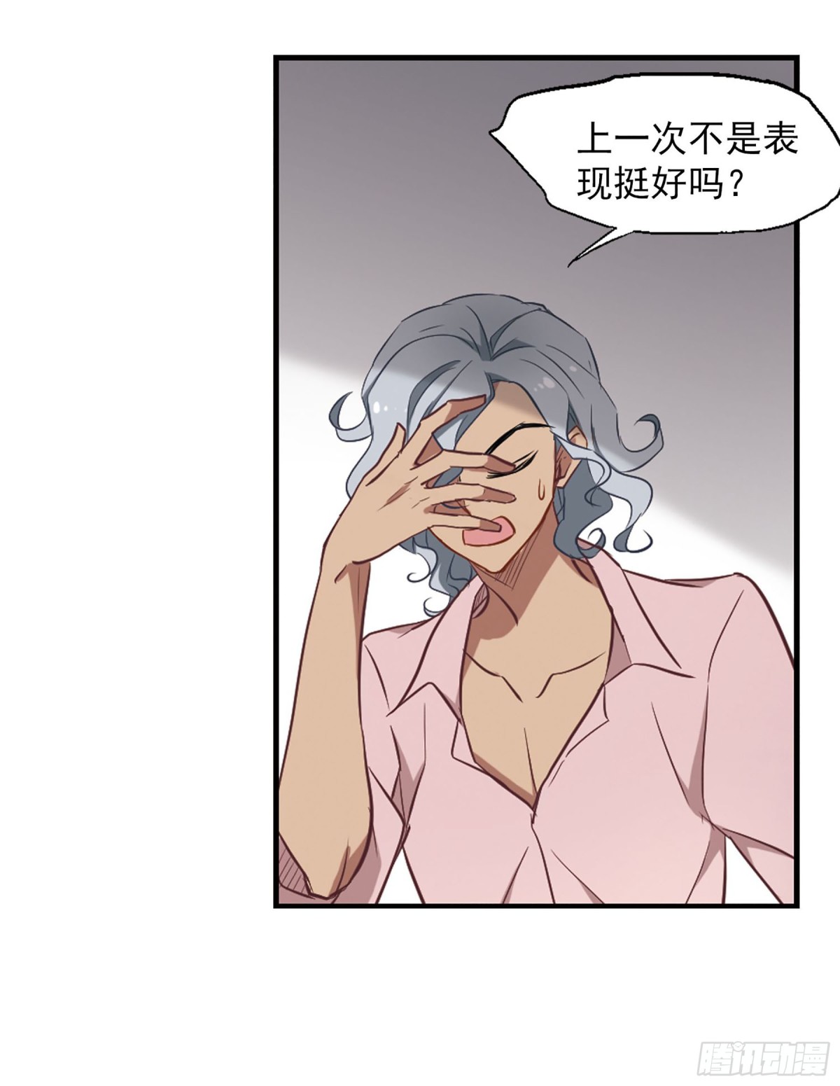 🍲总裁在哪儿·飒漫画 第5话 第10页