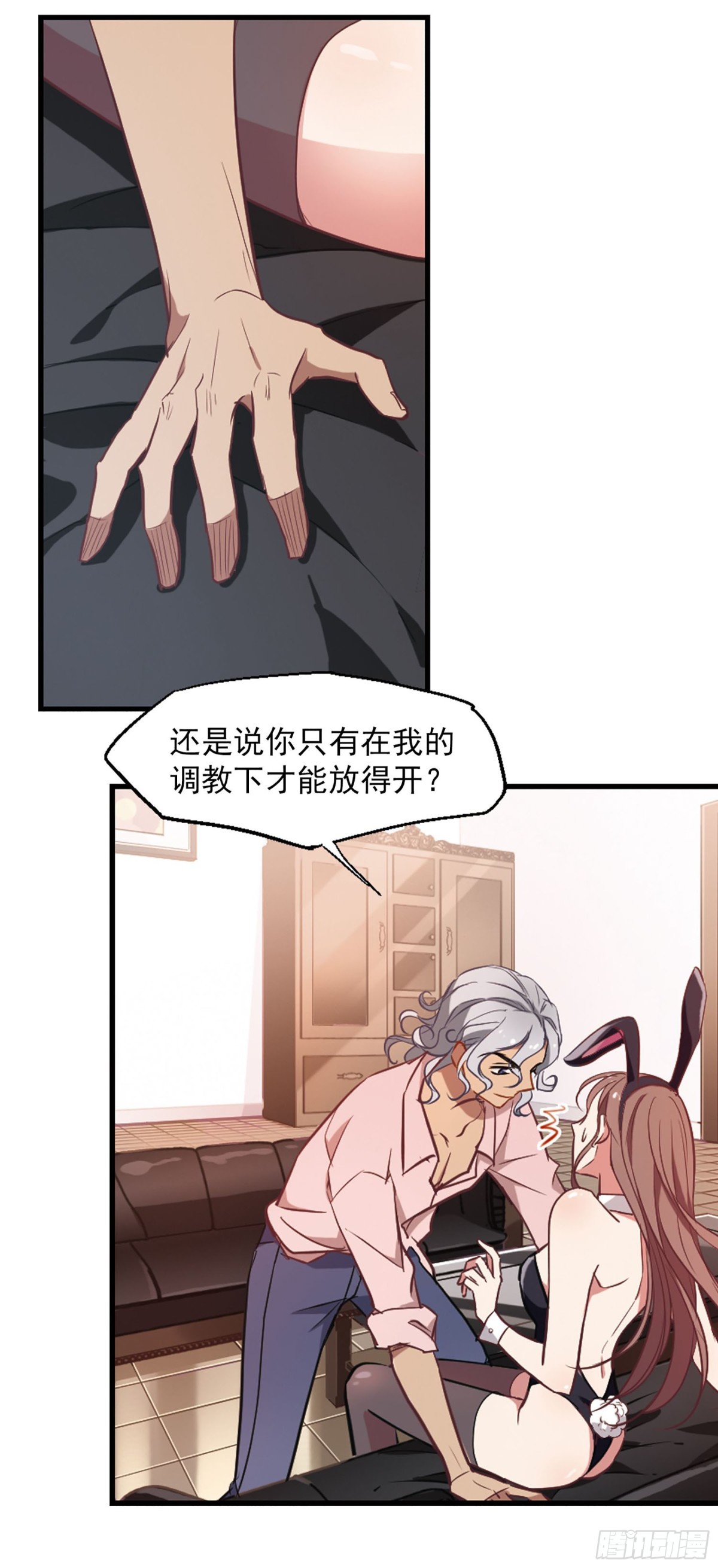 🍲总裁在哪儿·飒漫画 第5话 第11页