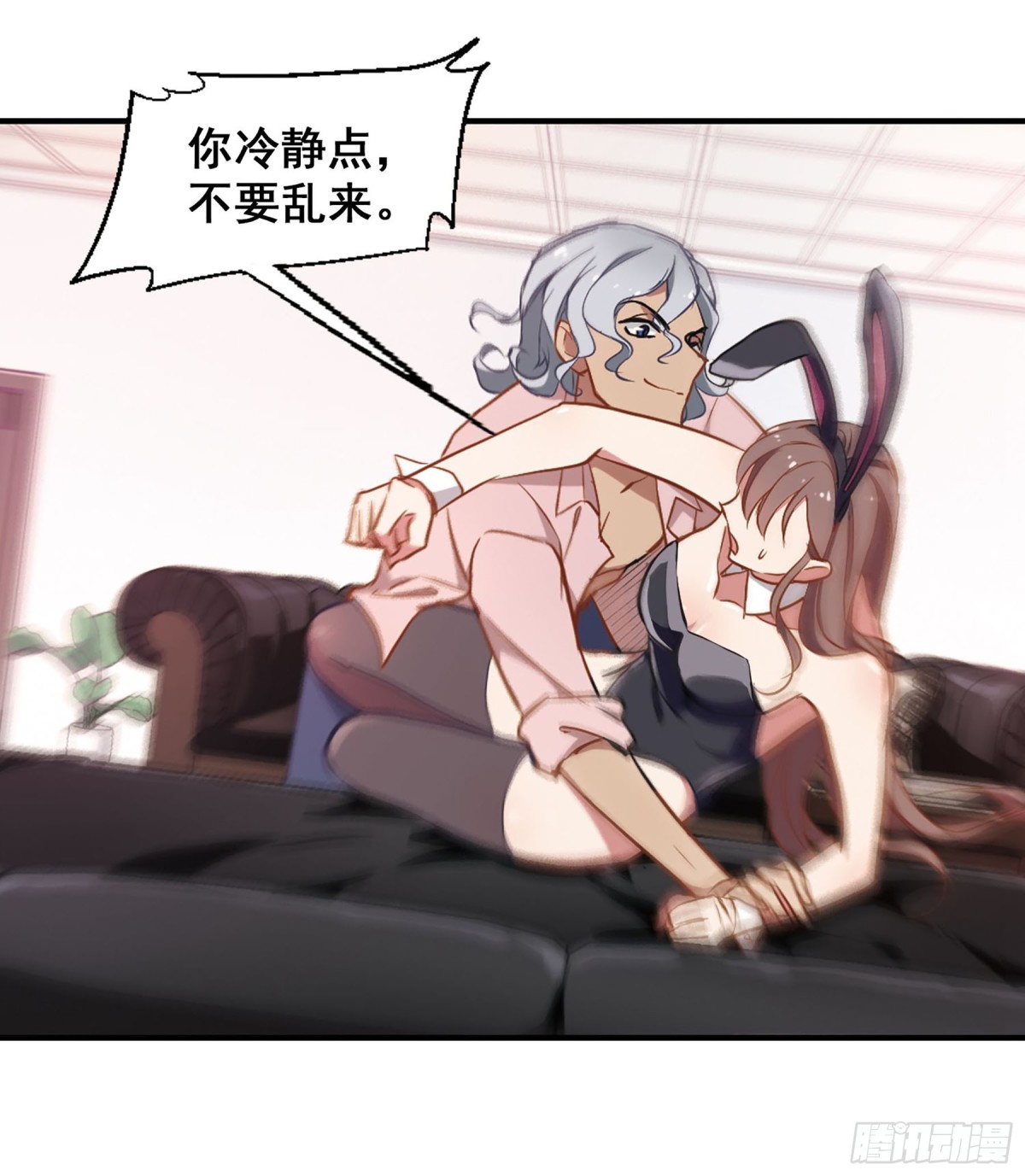 🍲总裁在哪儿·飒漫画 第5话 第14页