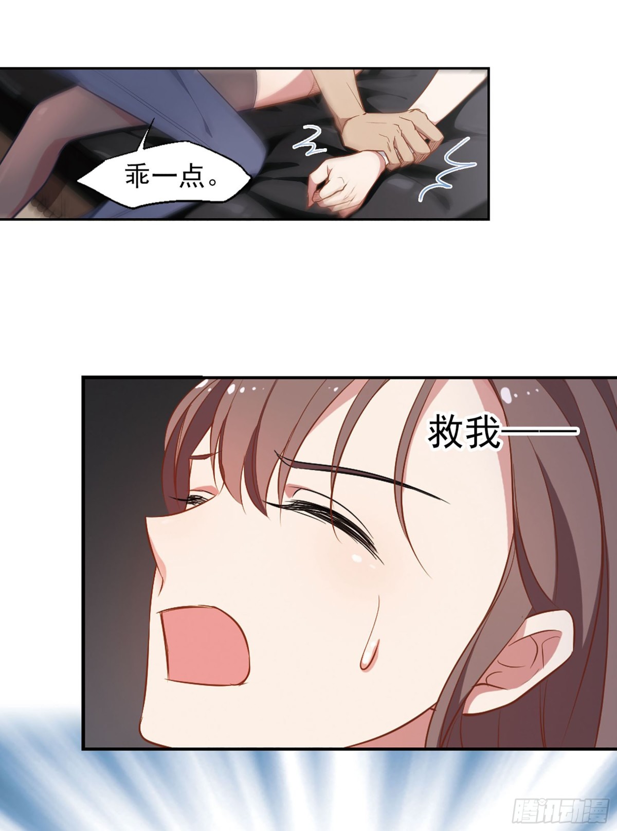 🍲总裁在哪儿·飒漫画 第5话 第15页