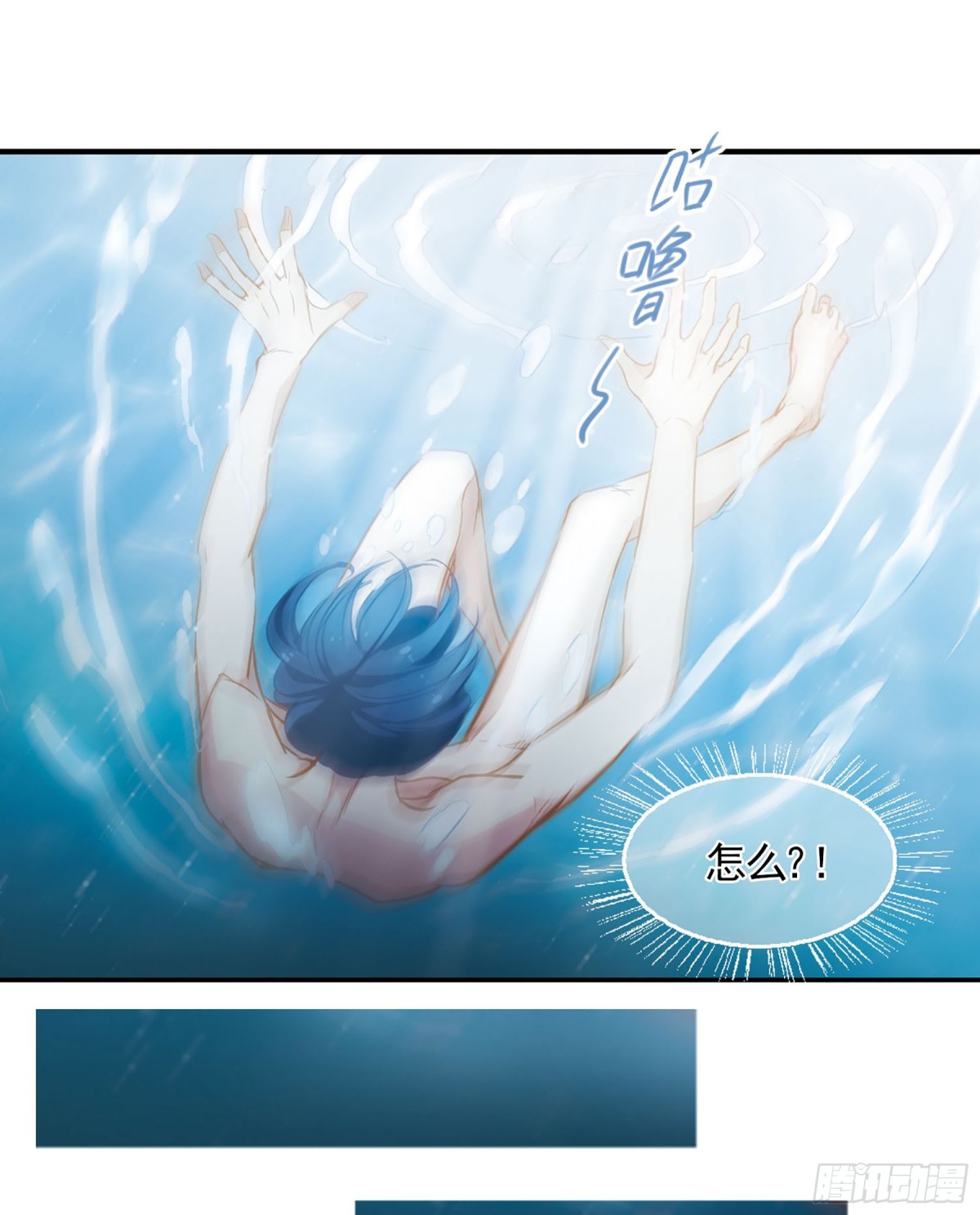 🍲总裁在哪儿·飒漫画 第5话 第18页
