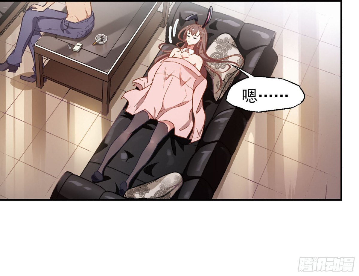 🍲总裁在哪儿·飒漫画 第5话 第20页