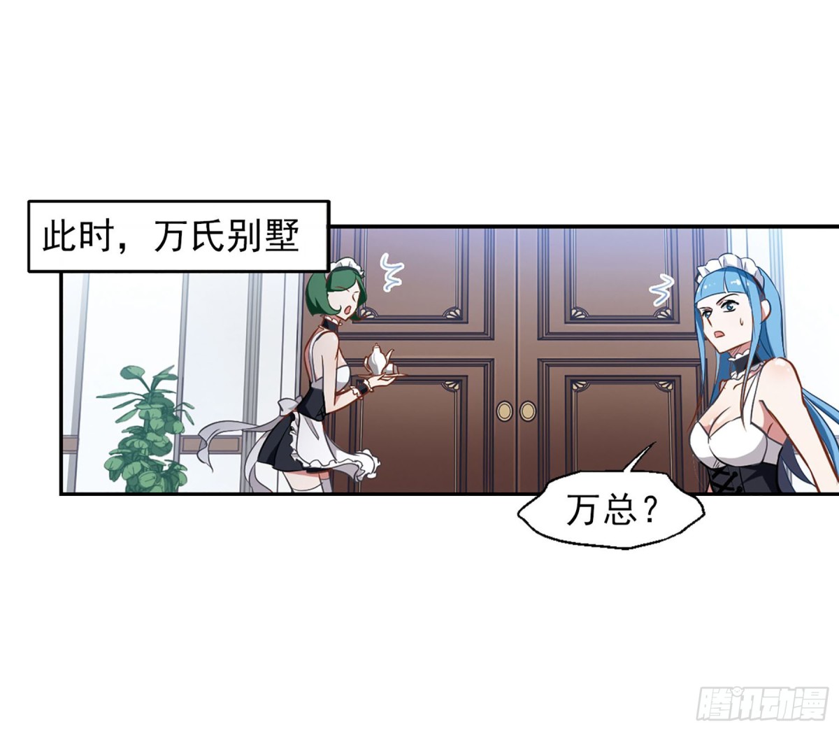🍲总裁在哪儿·飒漫画 第5话 第24页