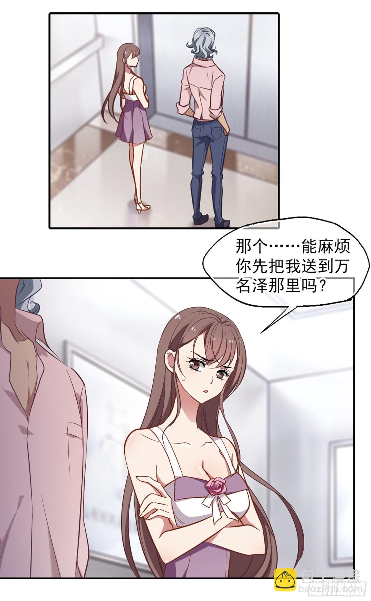 🍲总裁在哪儿·飒漫画 第5话 第27页