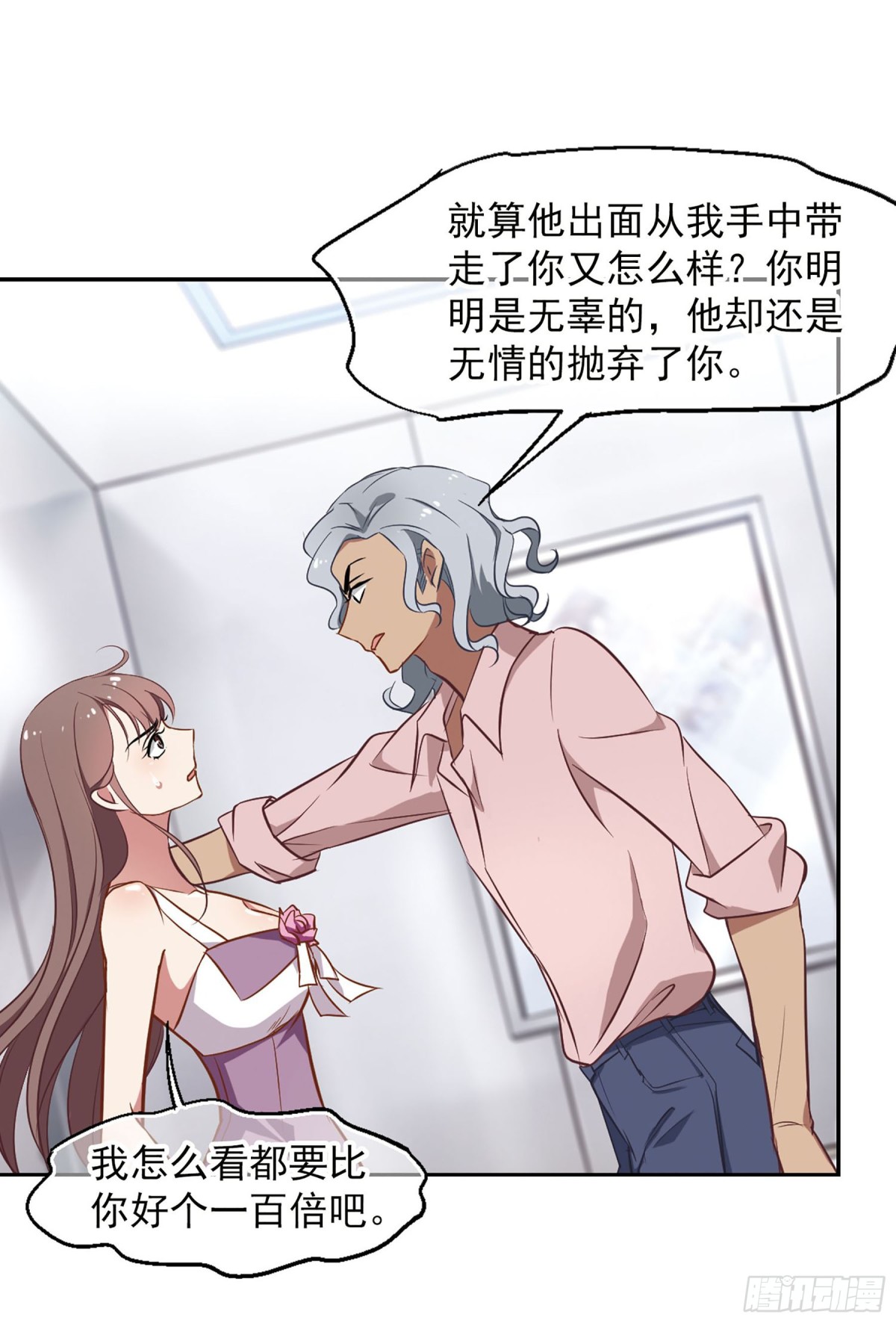 🍲总裁在哪儿·飒漫画 第5话 第30页
