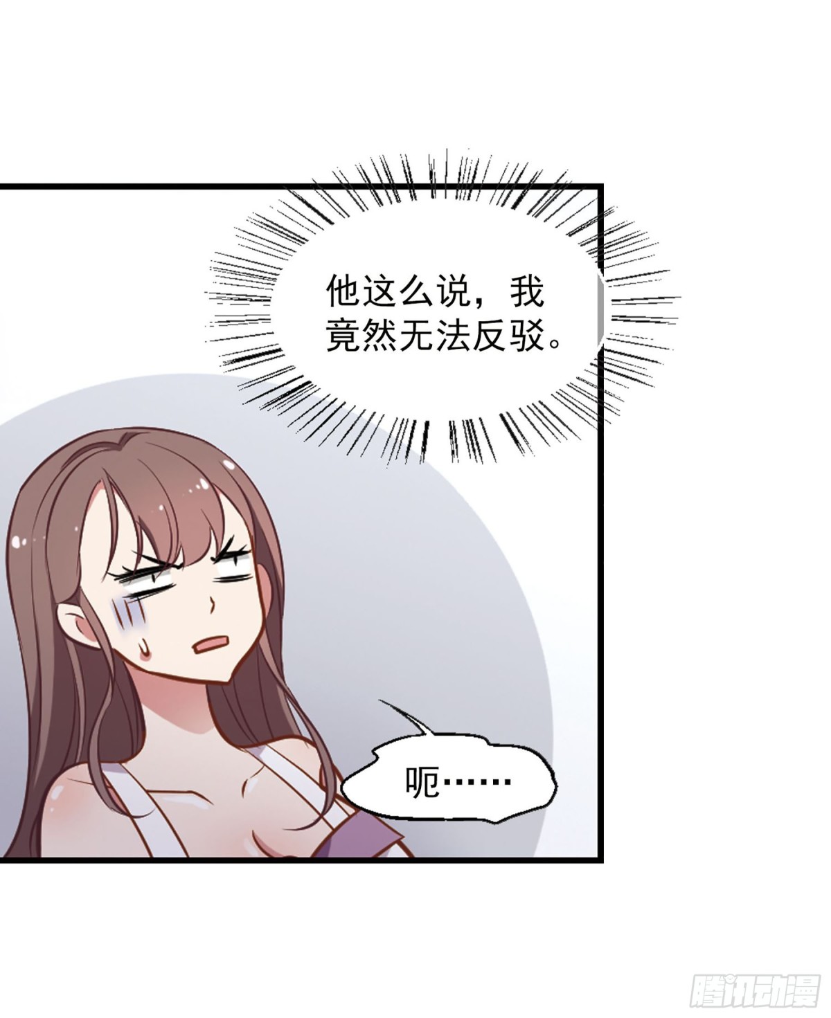 🍲总裁在哪儿·飒漫画 第5话 第32页